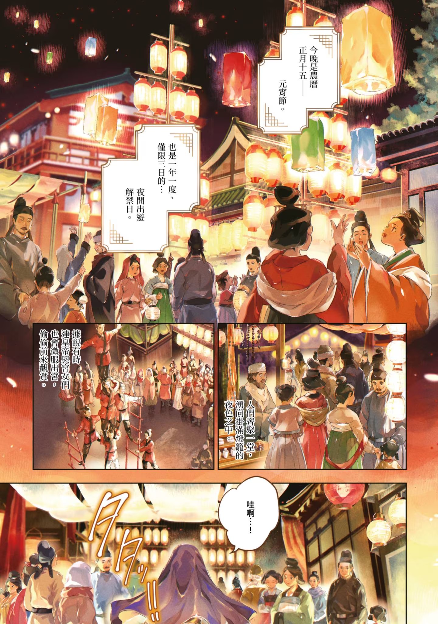 后宫的炼金术妃 · 5