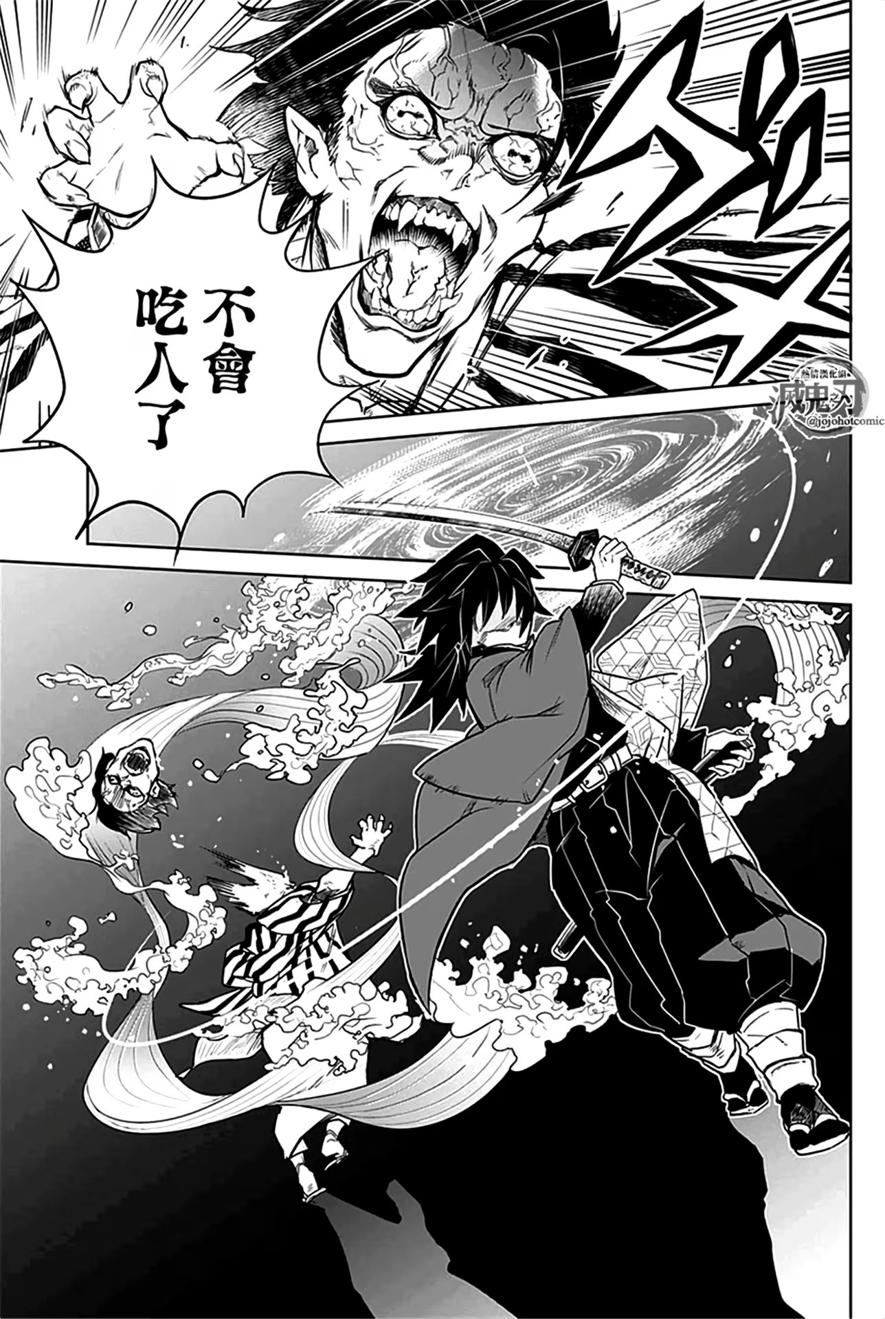 鬼灭之刃外传 (Bilimanga #1153) · 2