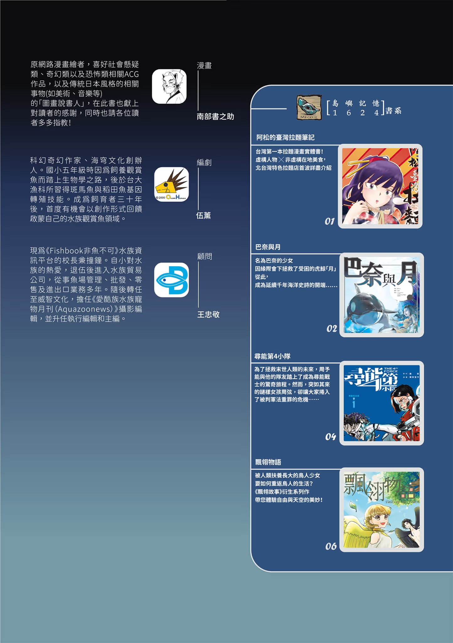水都物语 (Bilimanga #1154) · 8