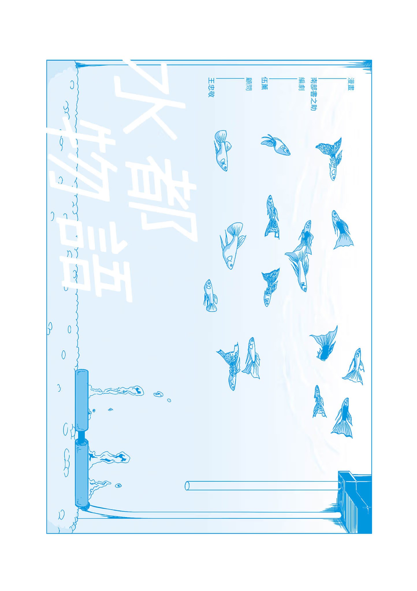 水都物语 (Bilimanga #1154) · 1