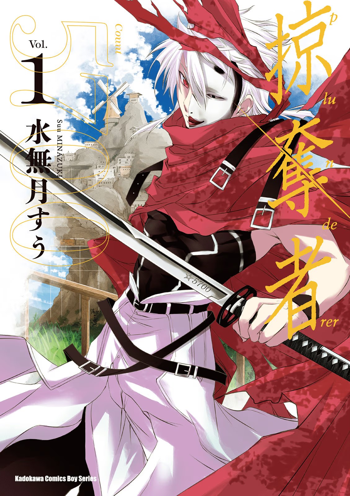 掠夺者 (Bilimanga #1157) · 5