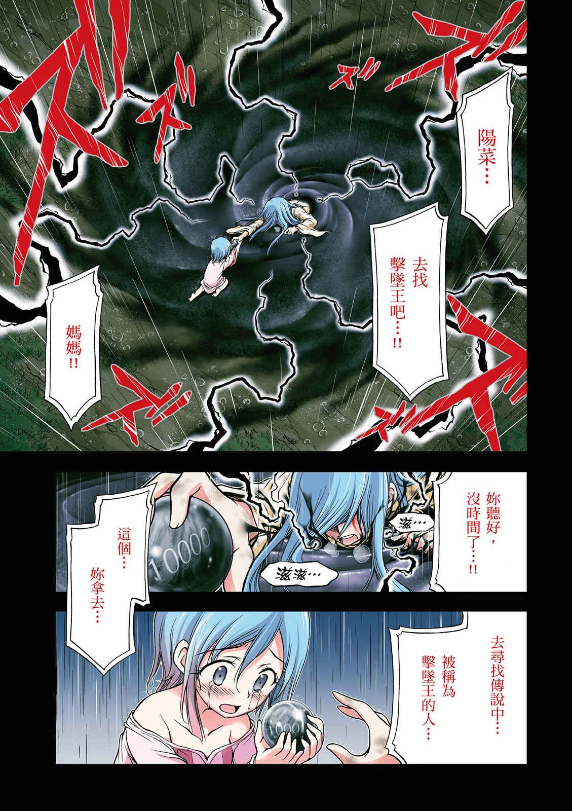 掠夺者 (Bilimanga #1157) · 3