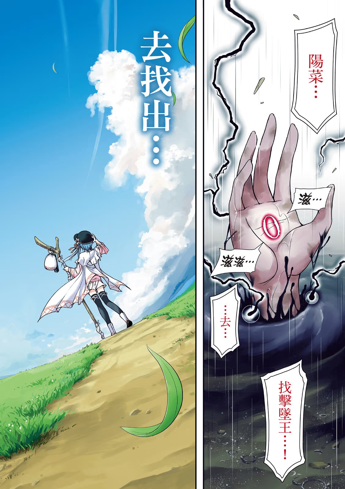 掠夺者 (Bilimanga #1157) · 9