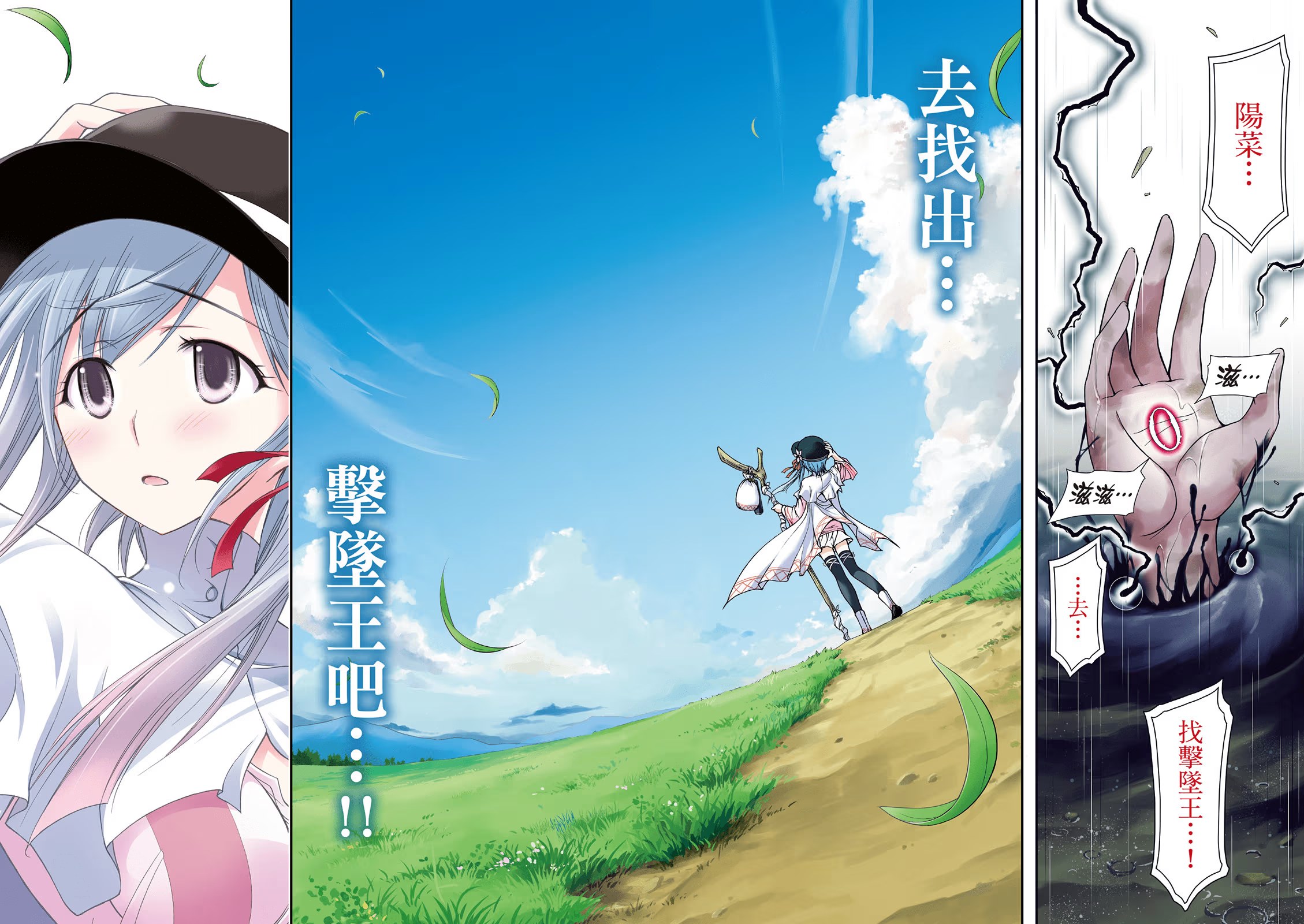 掠夺者 (Bilimanga #1157) · 10