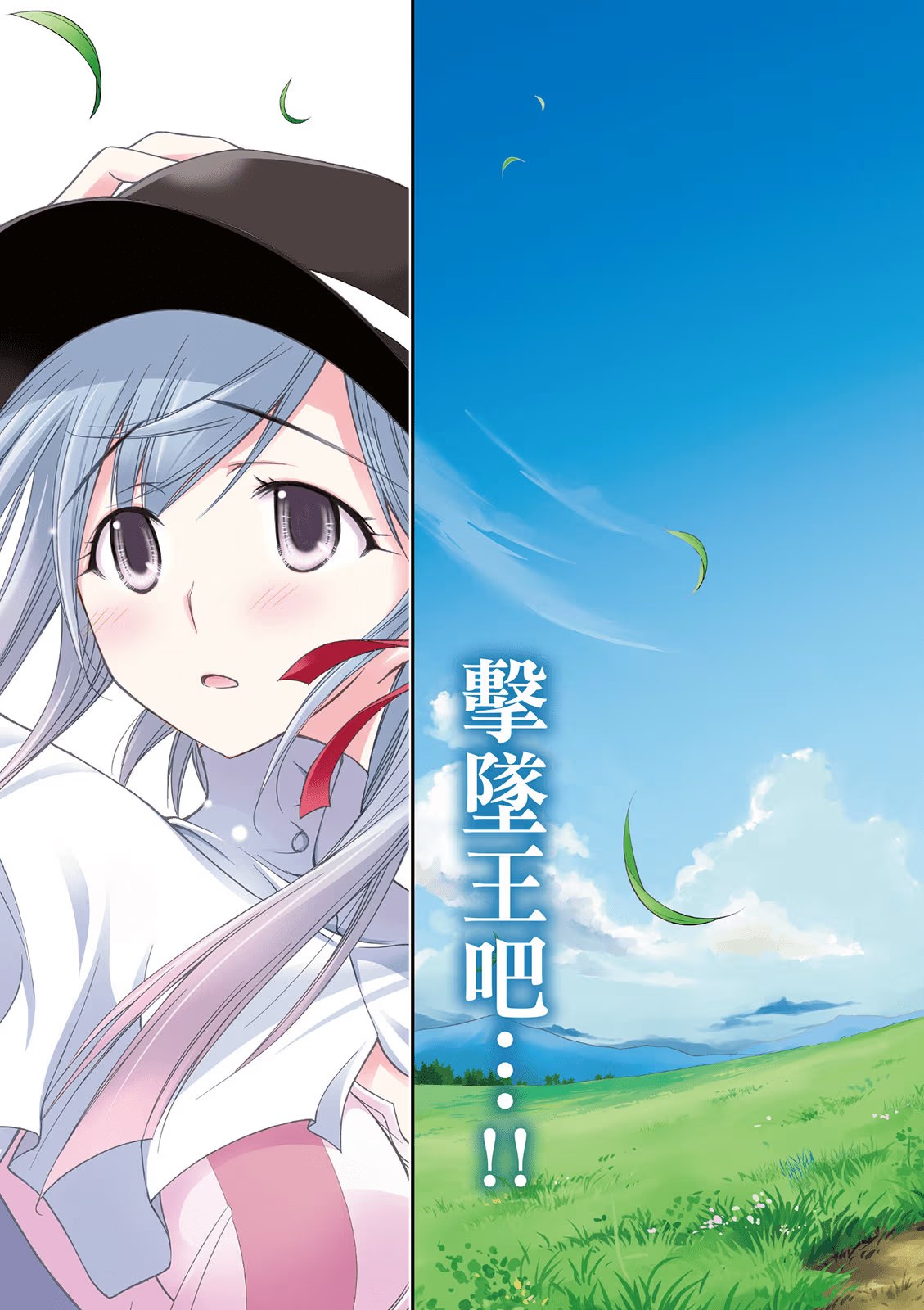 掠夺者 (Bilimanga #1157) · 7
