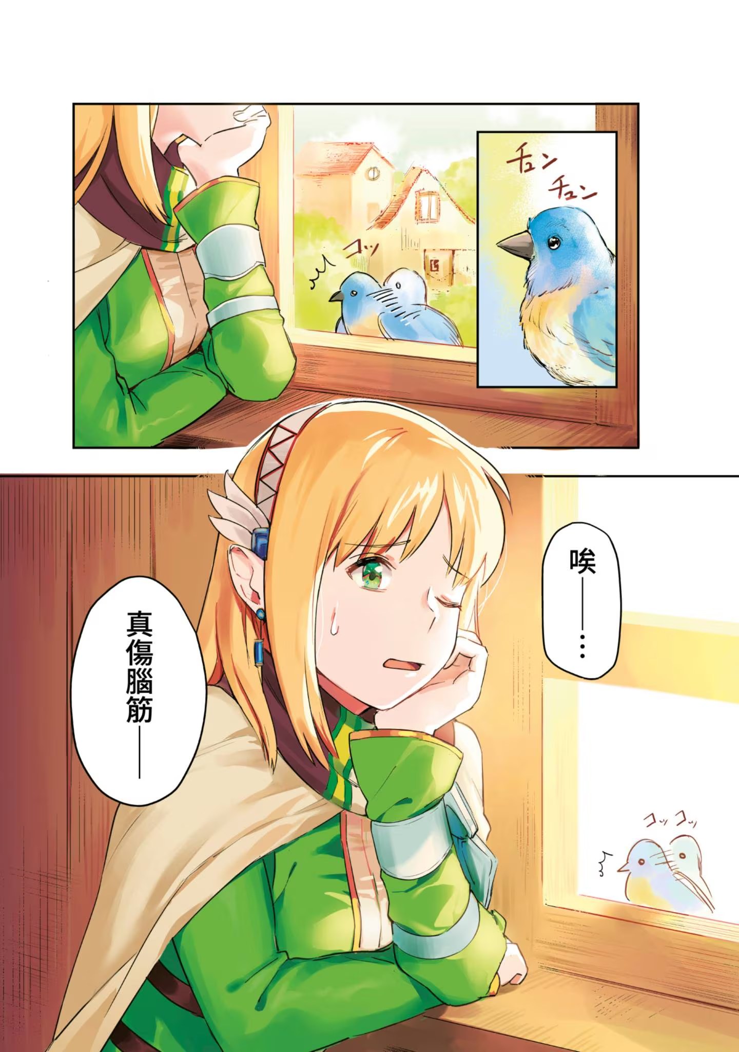 里亞德錄大地 · 7