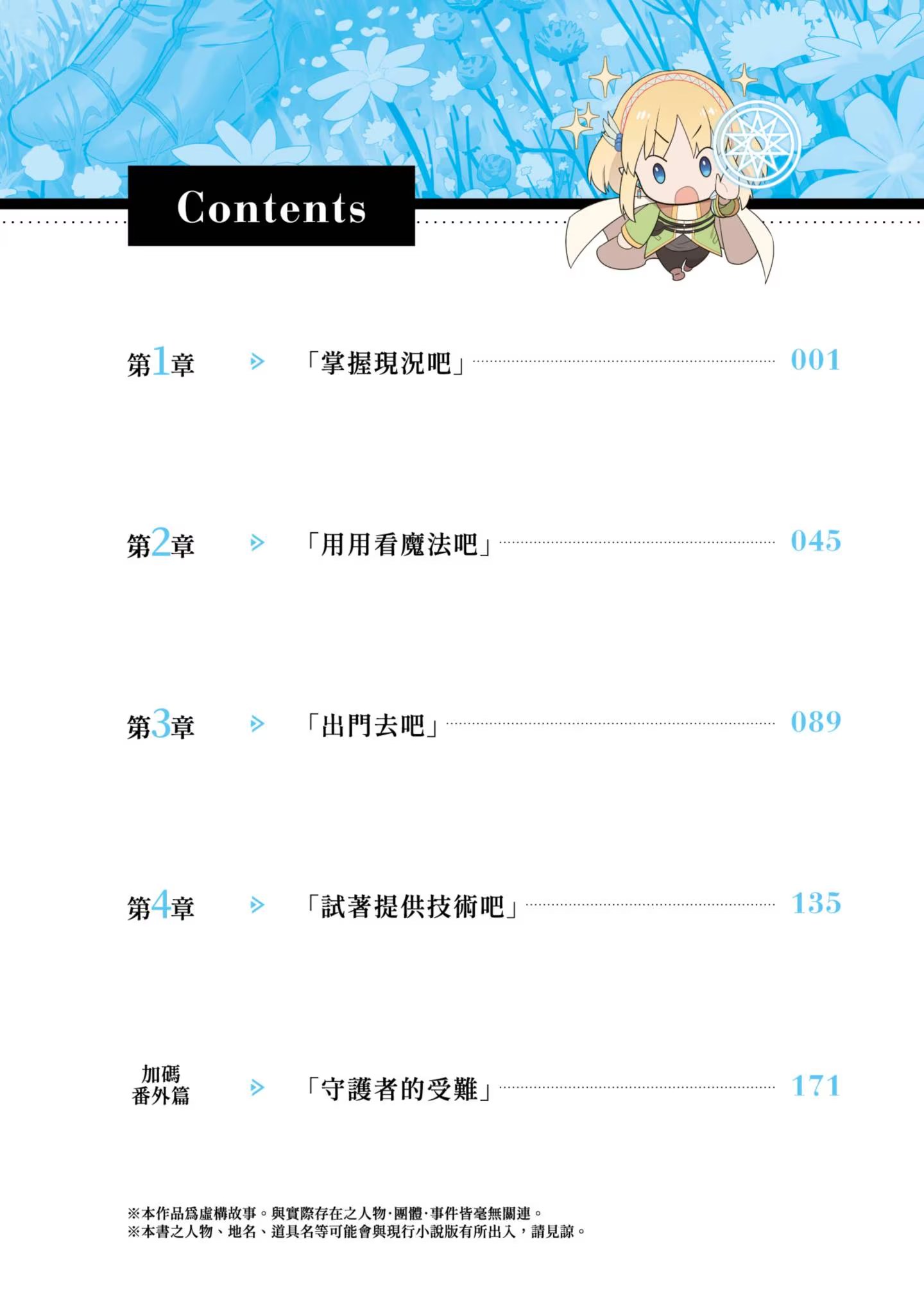 里亞德錄大地 · 9