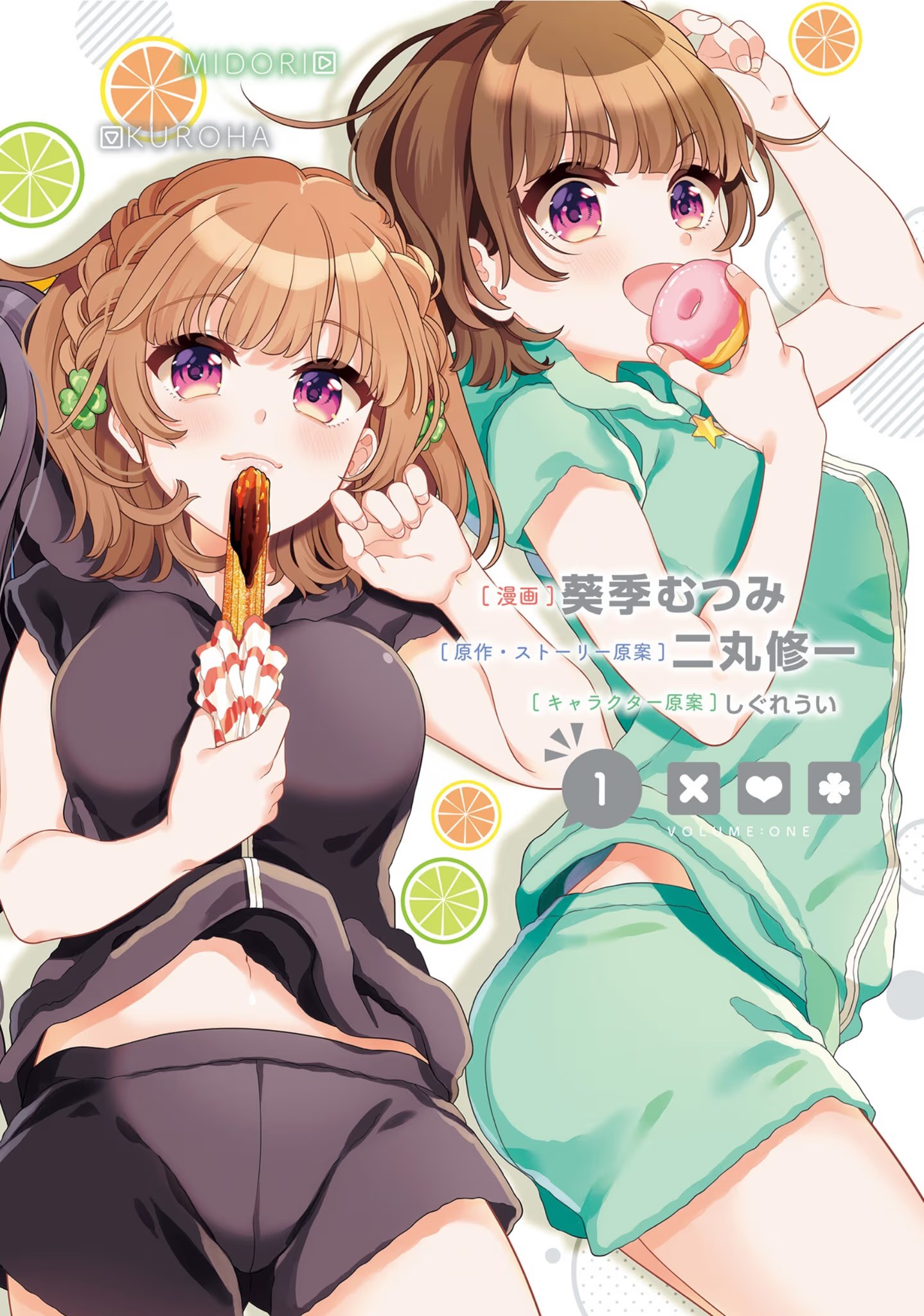 青梅竹马绝对不会输的恋爱喜剧 ～邻家四姐妹的温馨日常～ (Bilimanga #1164) · 6
