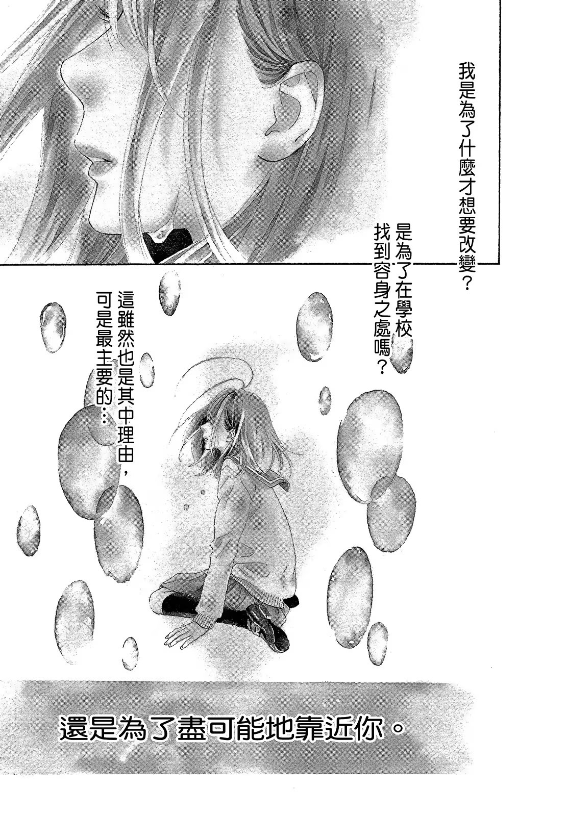 青春特调蜂蜜柠檬苏打 (Bilimanga #1165) · 2