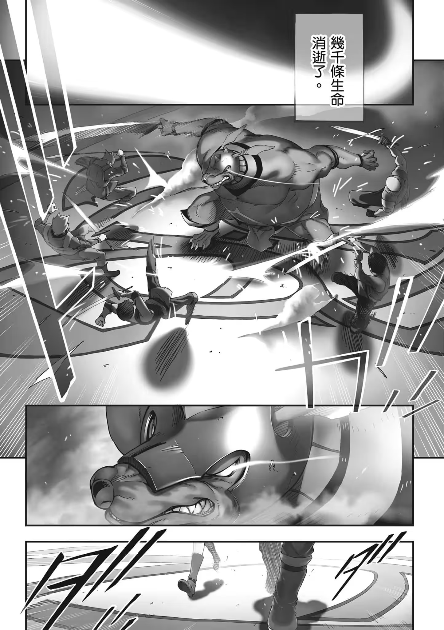 刀剑神域 Re Aincrad · 8