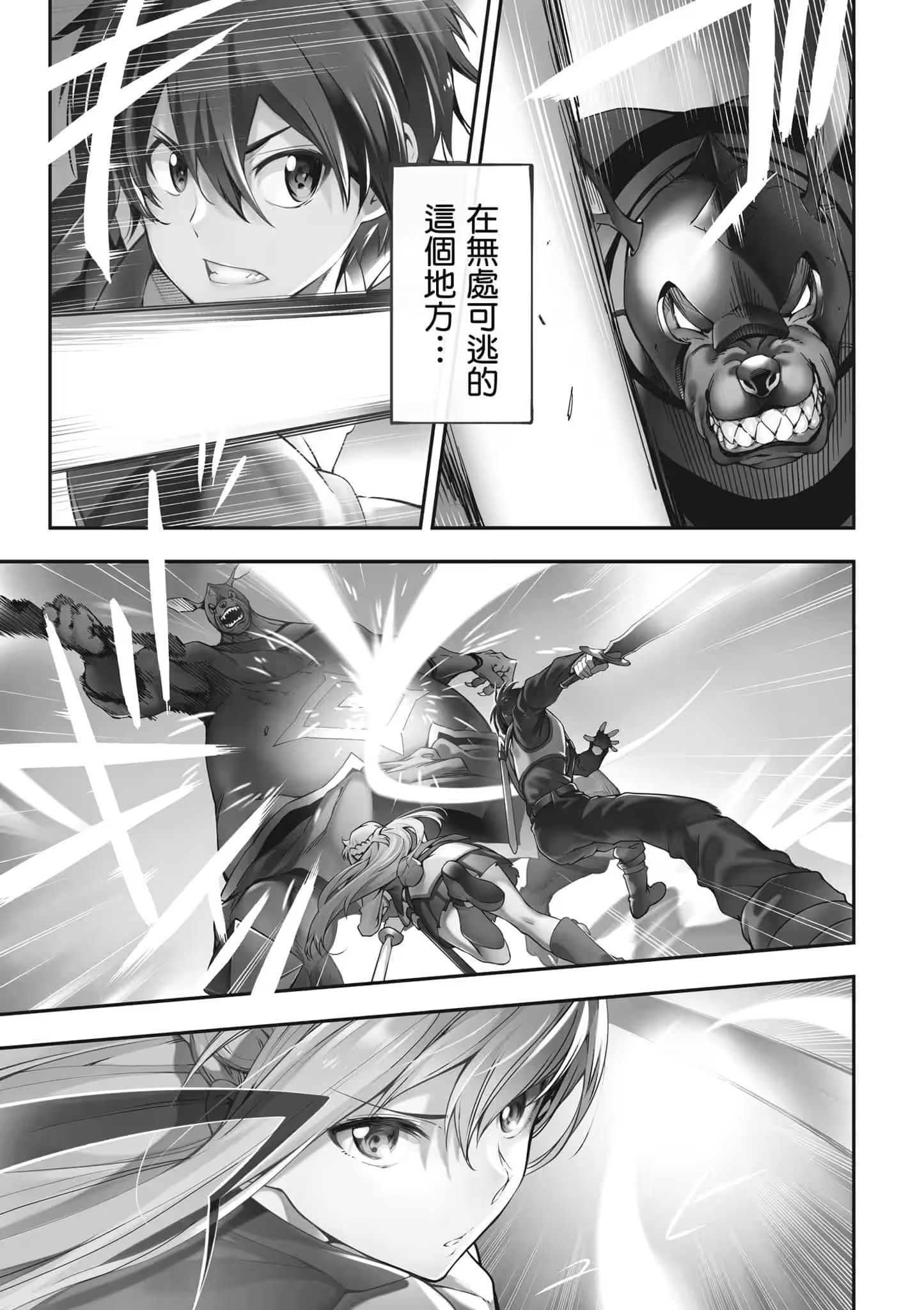 刀剑神域 Re Aincrad · 10
