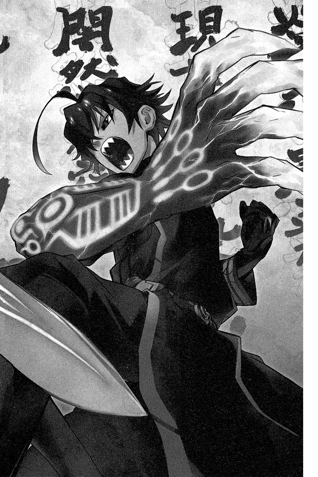 双星之阴阳师 · 9
