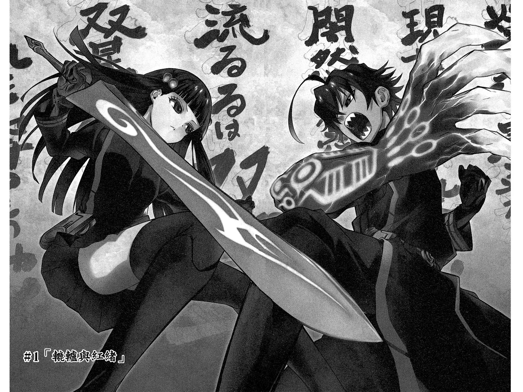 双星之阴阳师 · 10