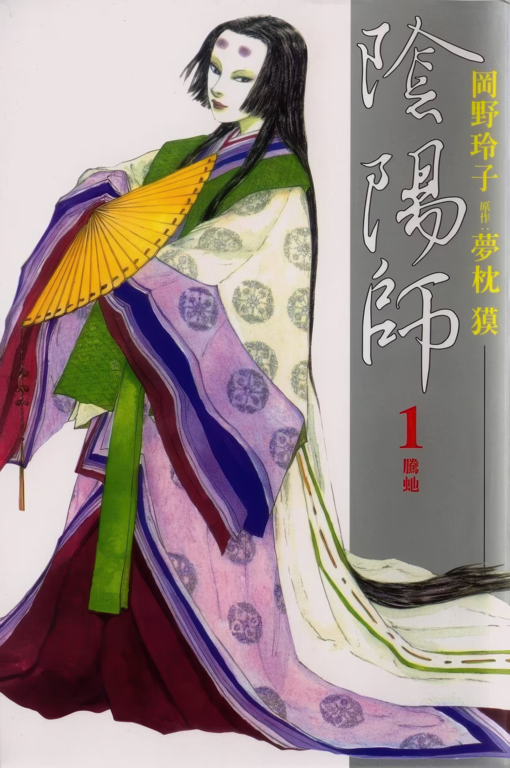阴阳师 (Bilimanga #1177) · 8