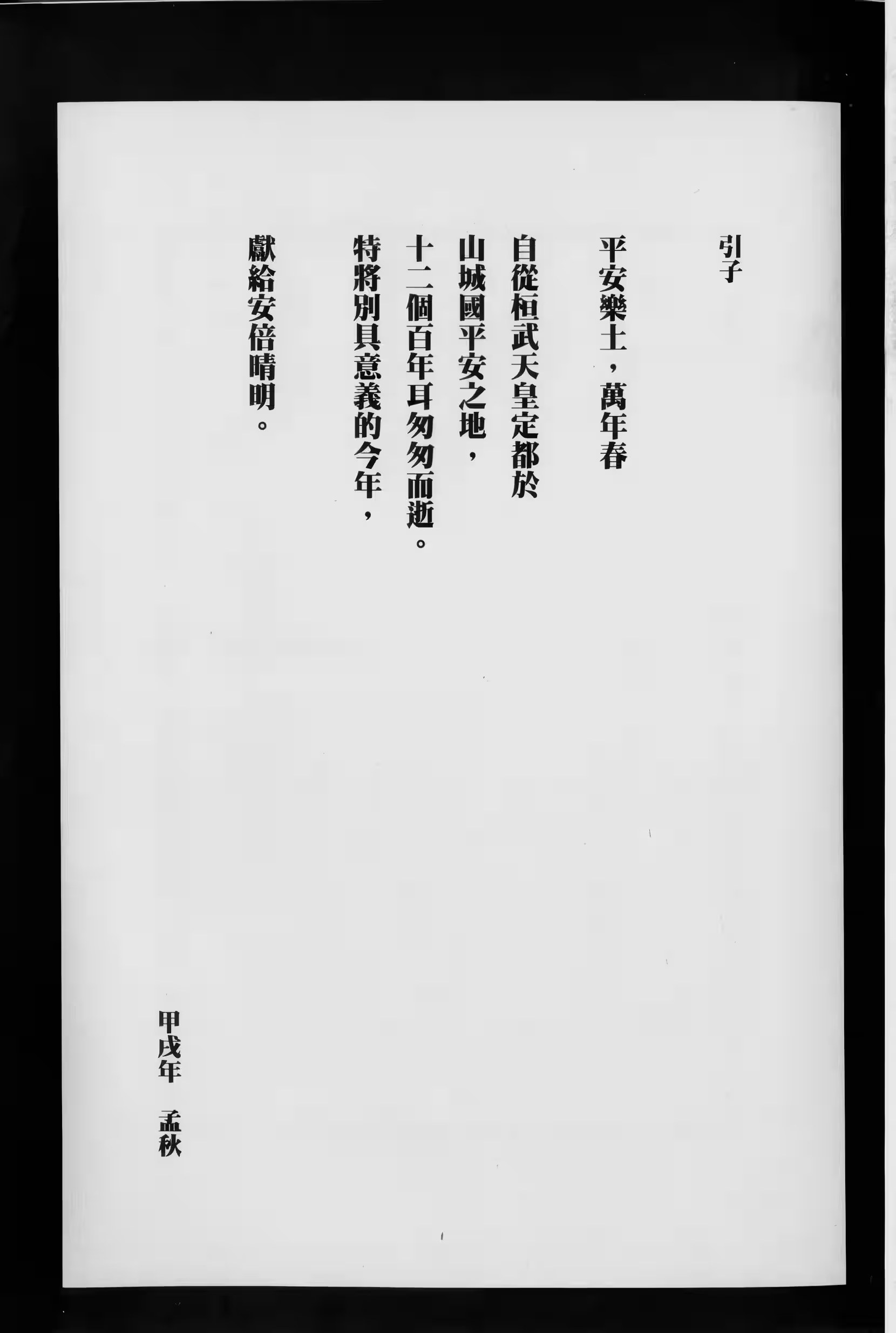 阴阳师 (Bilimanga #1177) · 1