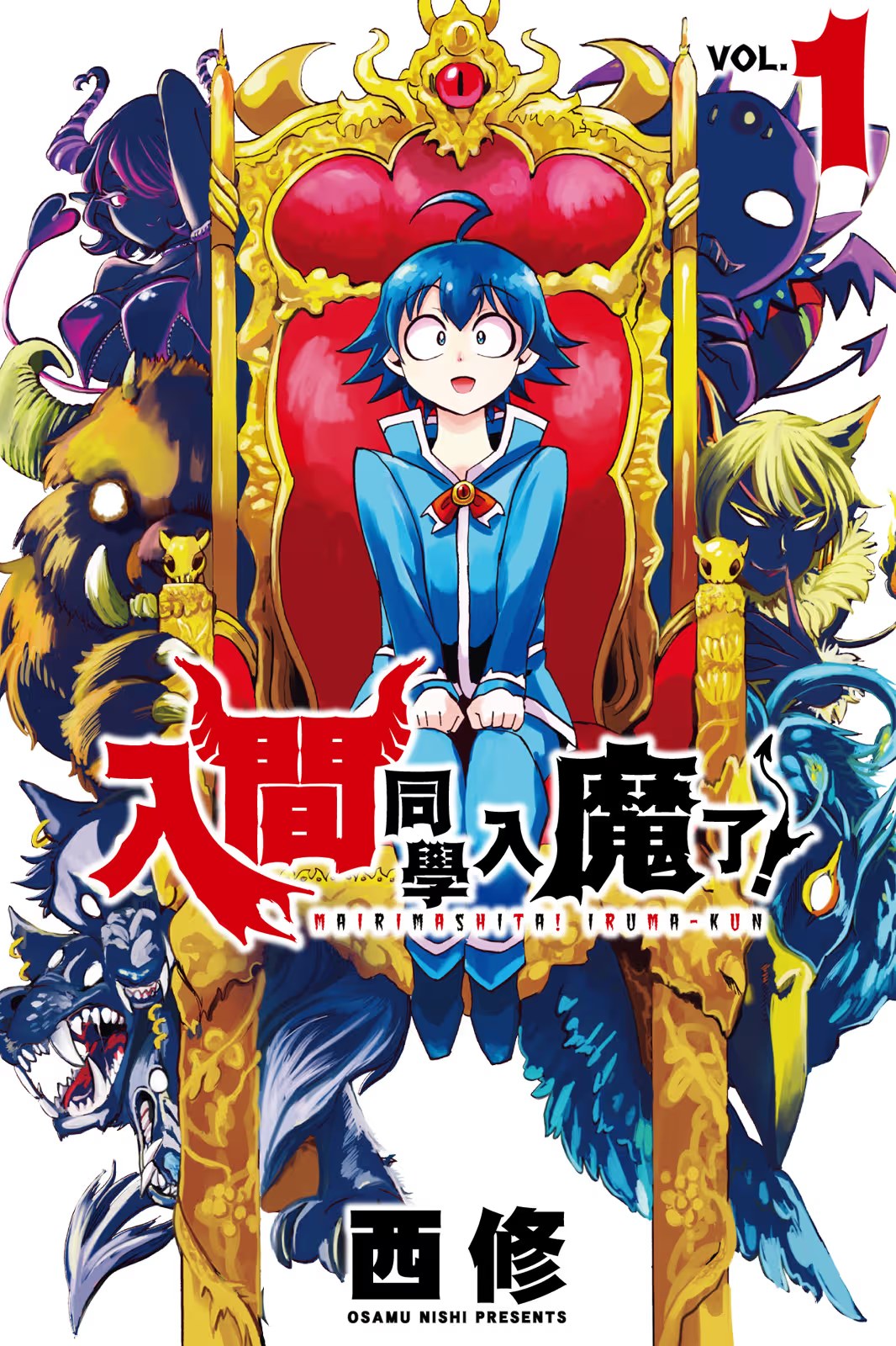 入間同學入魔了！ · 3