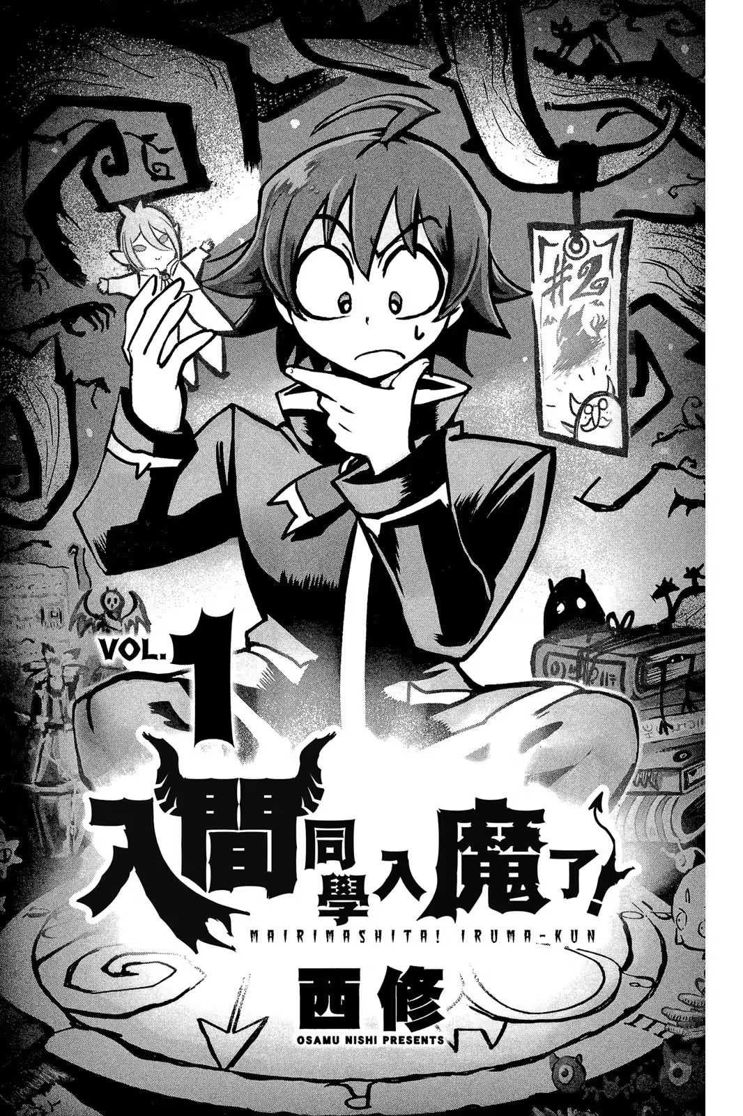 入間同學入魔了！ · 4