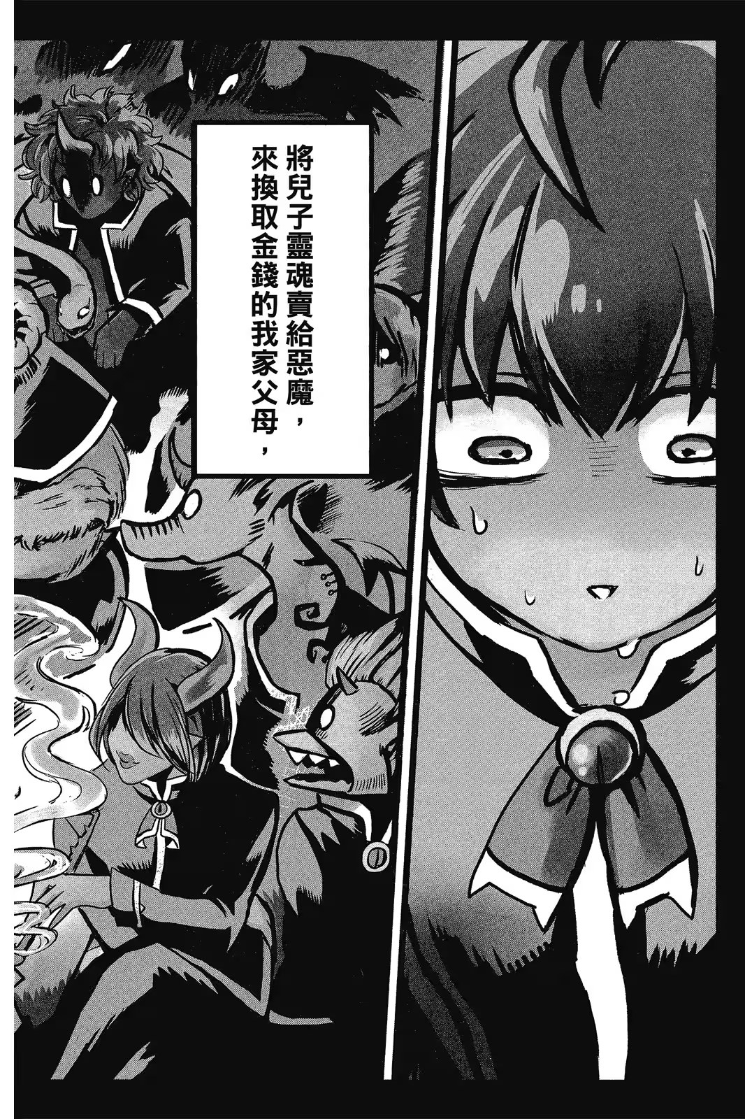 入間同學入魔了！ · 9