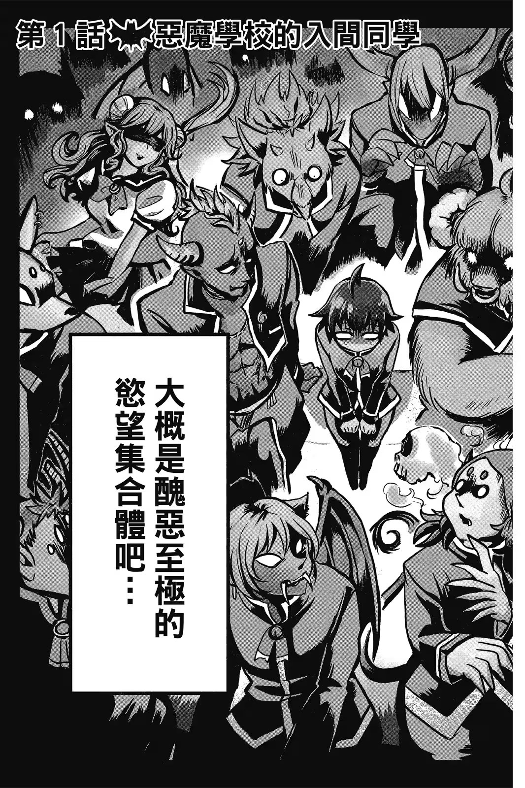 入間同學入魔了！ · 10