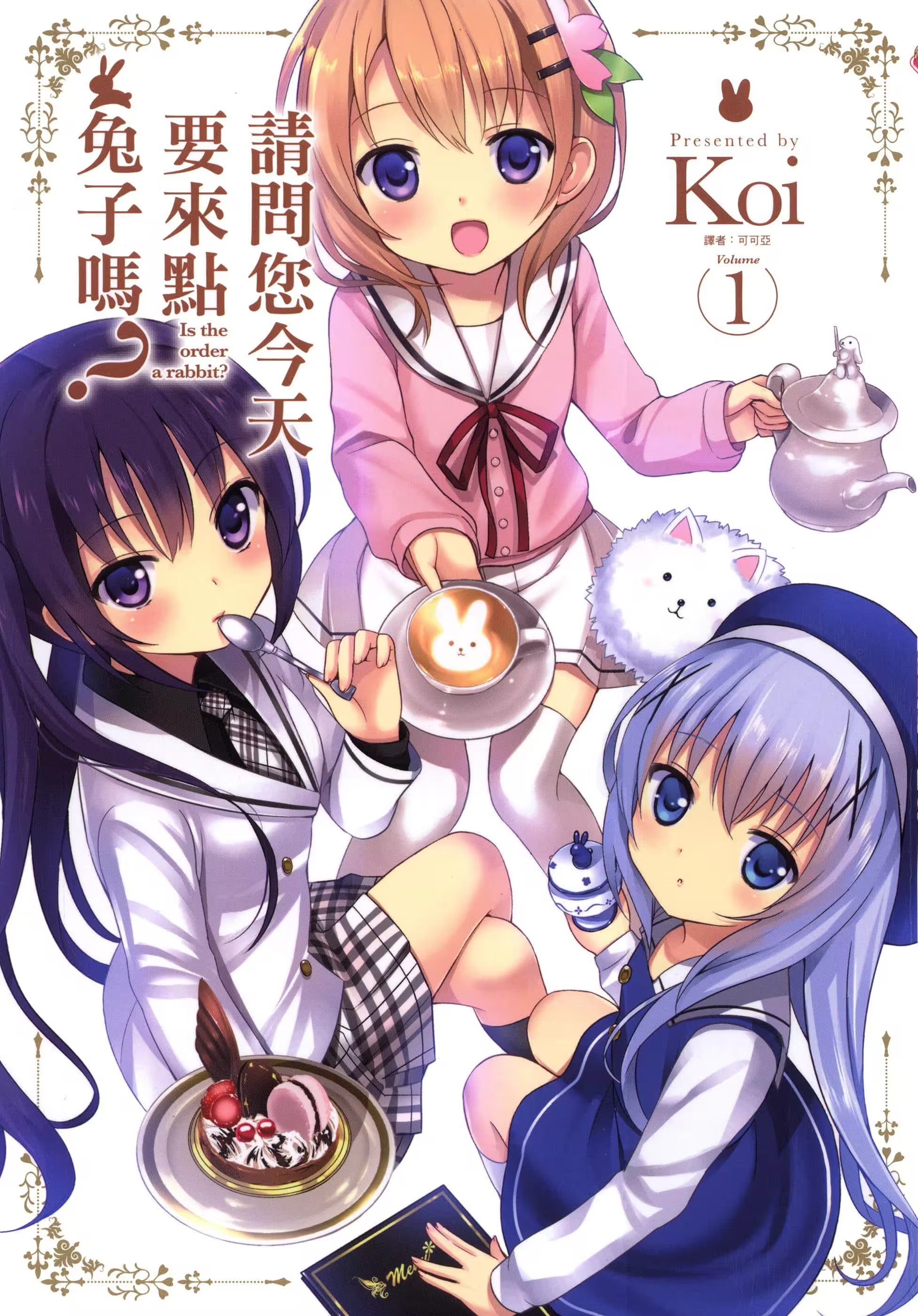 请问您今天要来点兔子吗？ (Bilimanga #1180) · 6