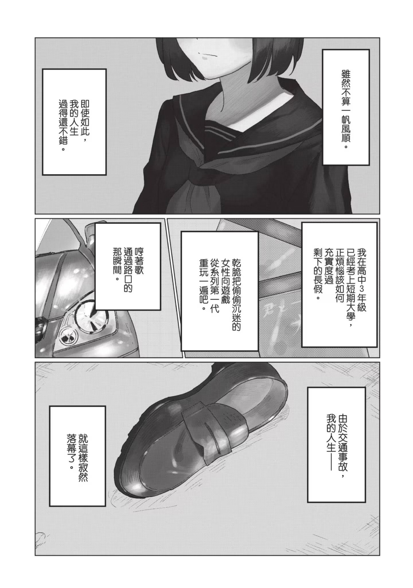 成为悲剧元凶的最强异端，最后头目女王为了人民牺牲奉献 (Bilimanga #1183) · 2