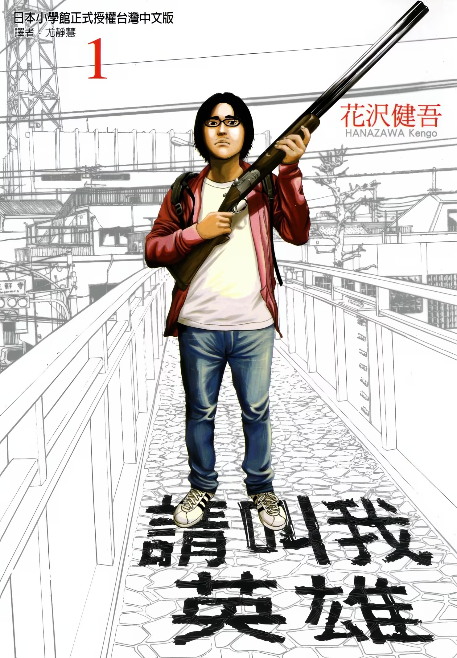 请叫我英雄 (Bilimanga #1185) · 3