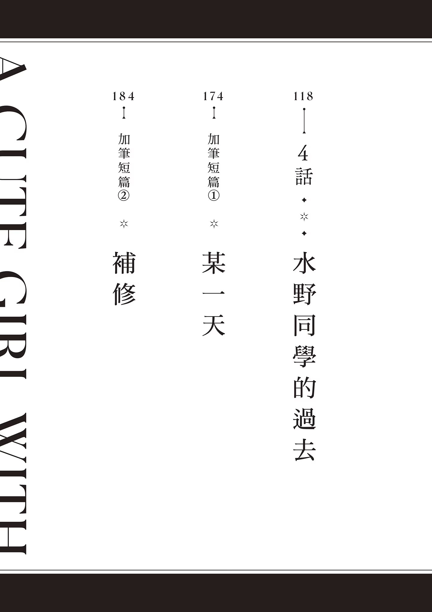 眼神凶狠的可爱女孩 (Bilimanga #1189) · 2