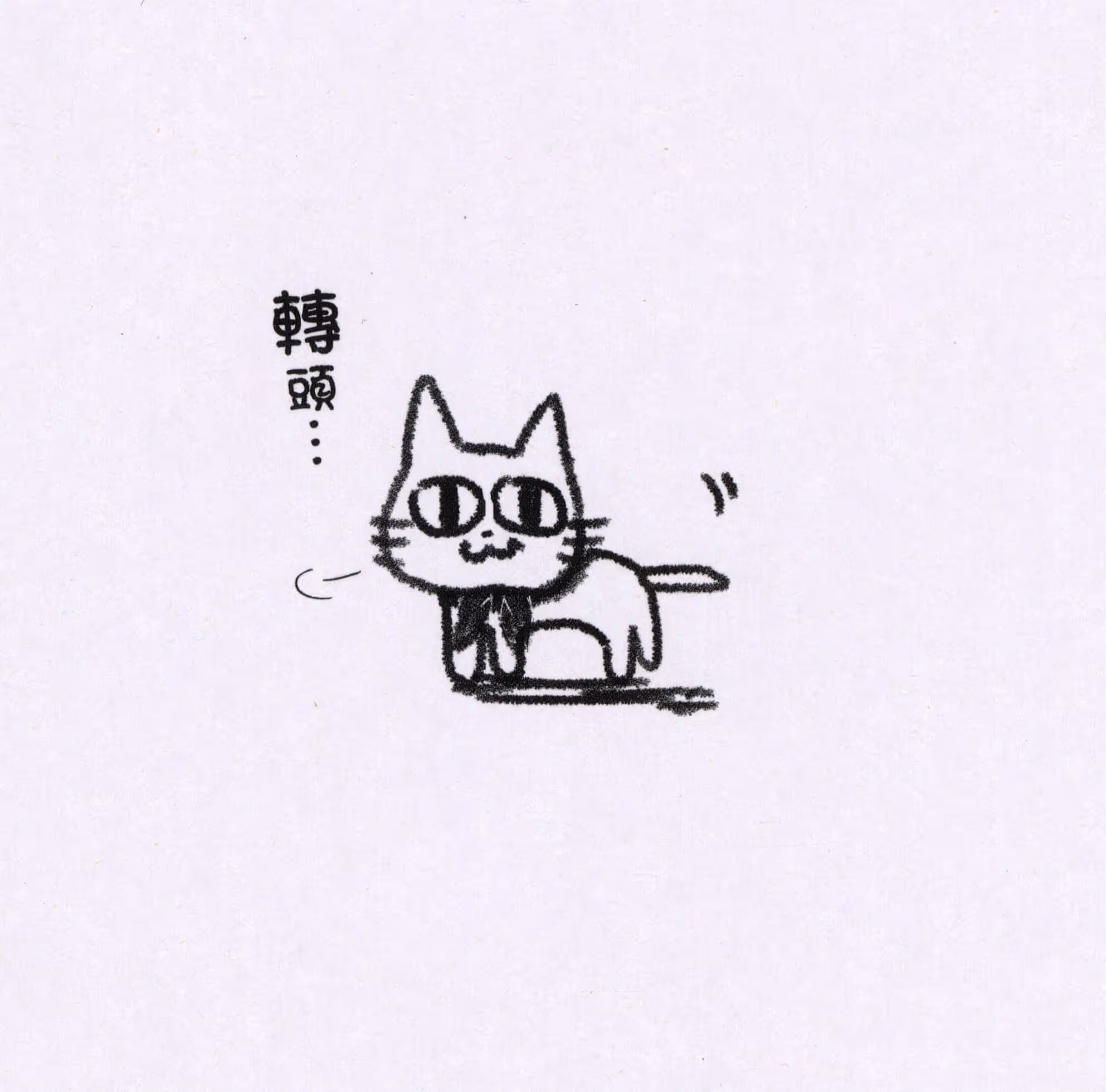 自红雾中来 · 6