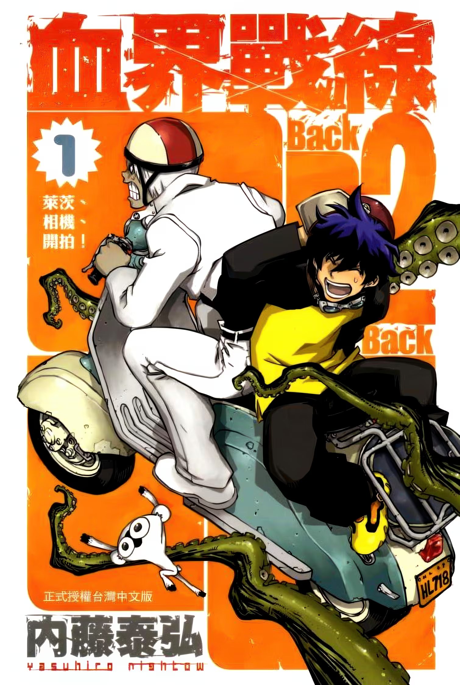血界战线 Back 2 Back · 5