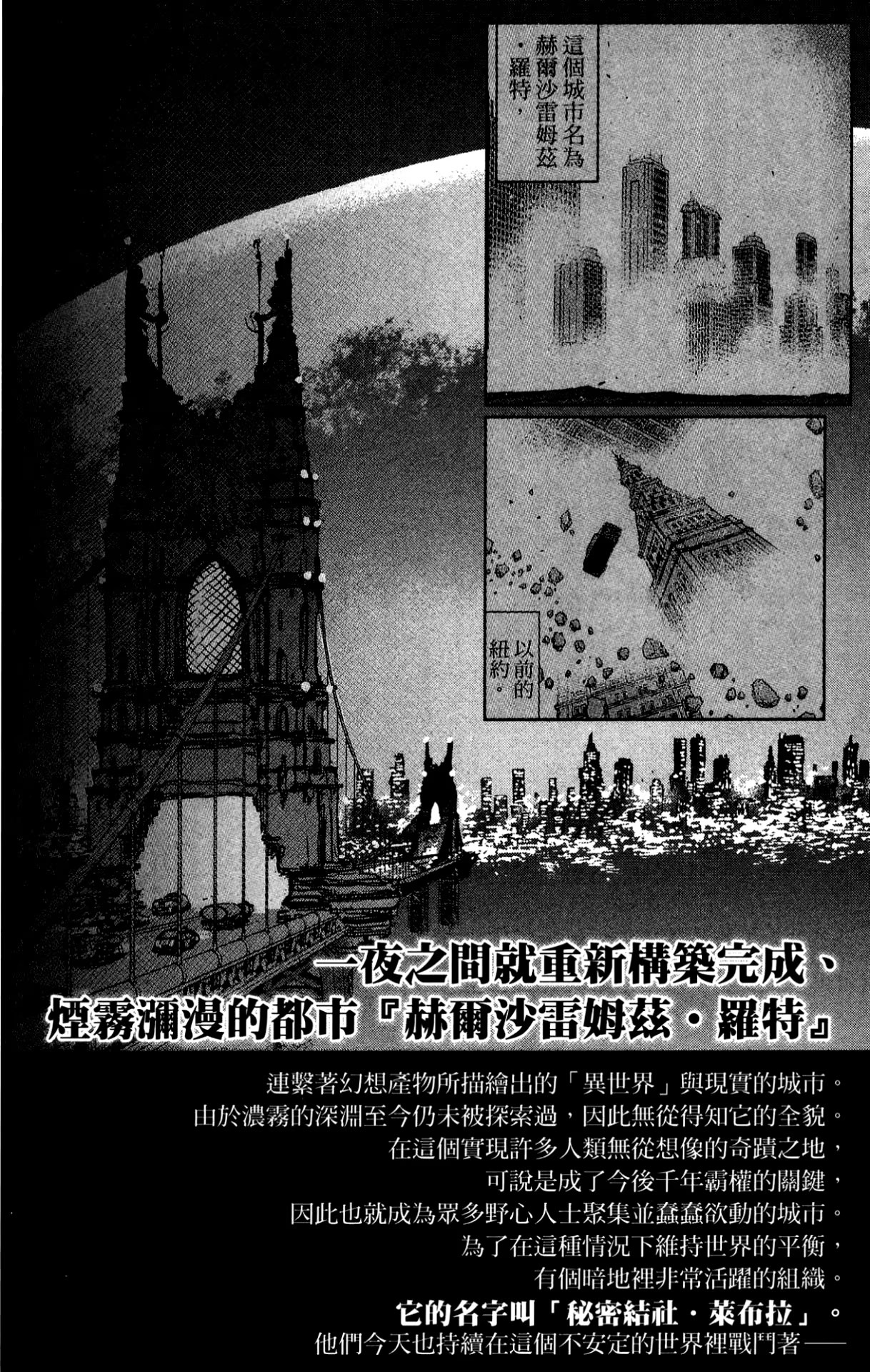 血界战线 Back 2 Back · 8