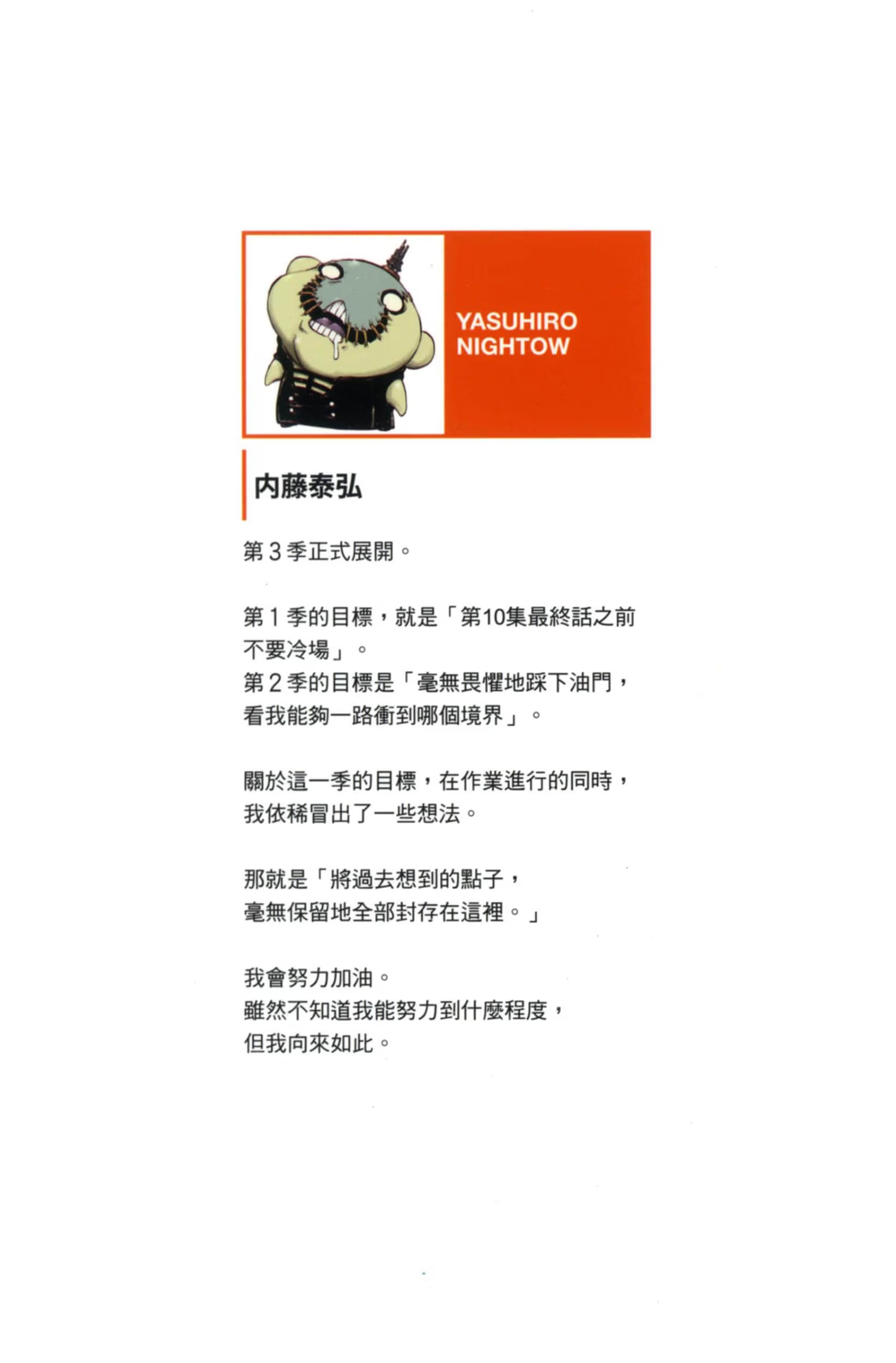 血界战线 beat 3 peat · 5