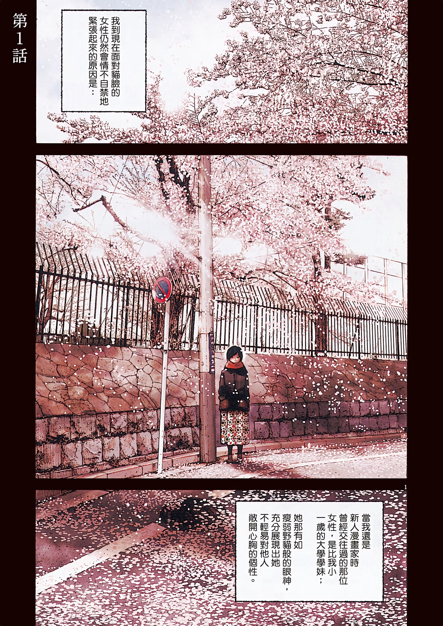 零落 · 7