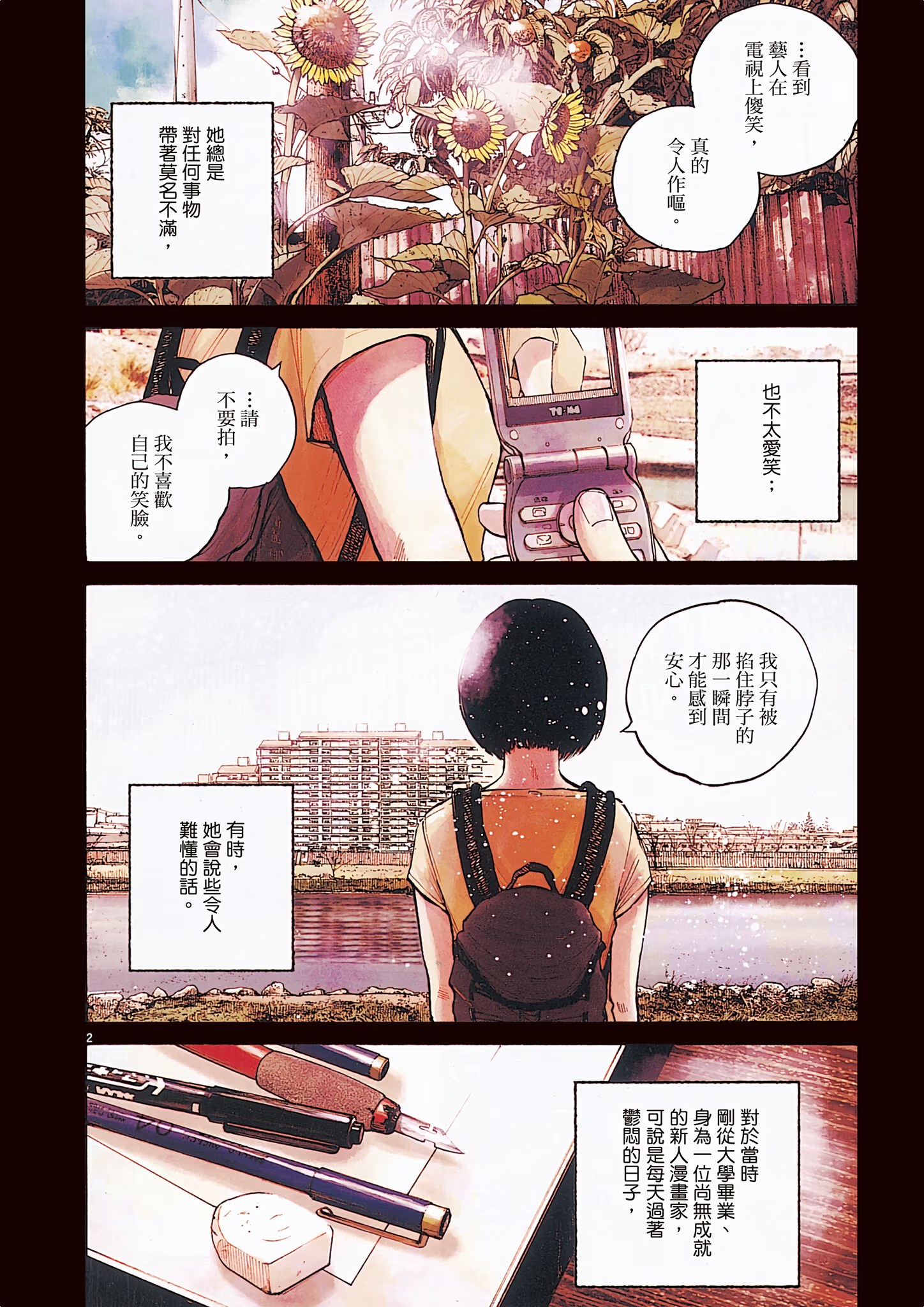 零落 · 4