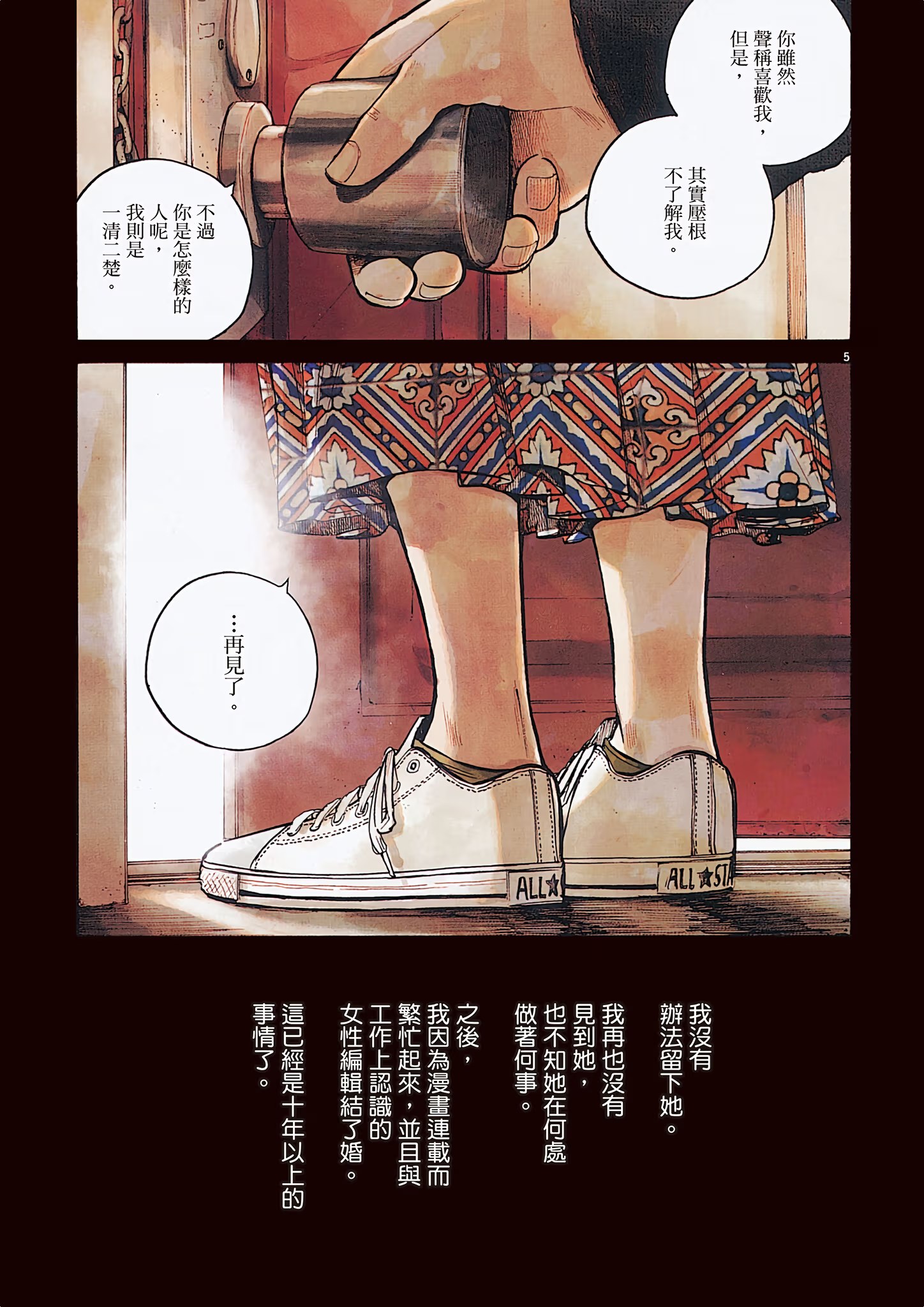 零落 · 10