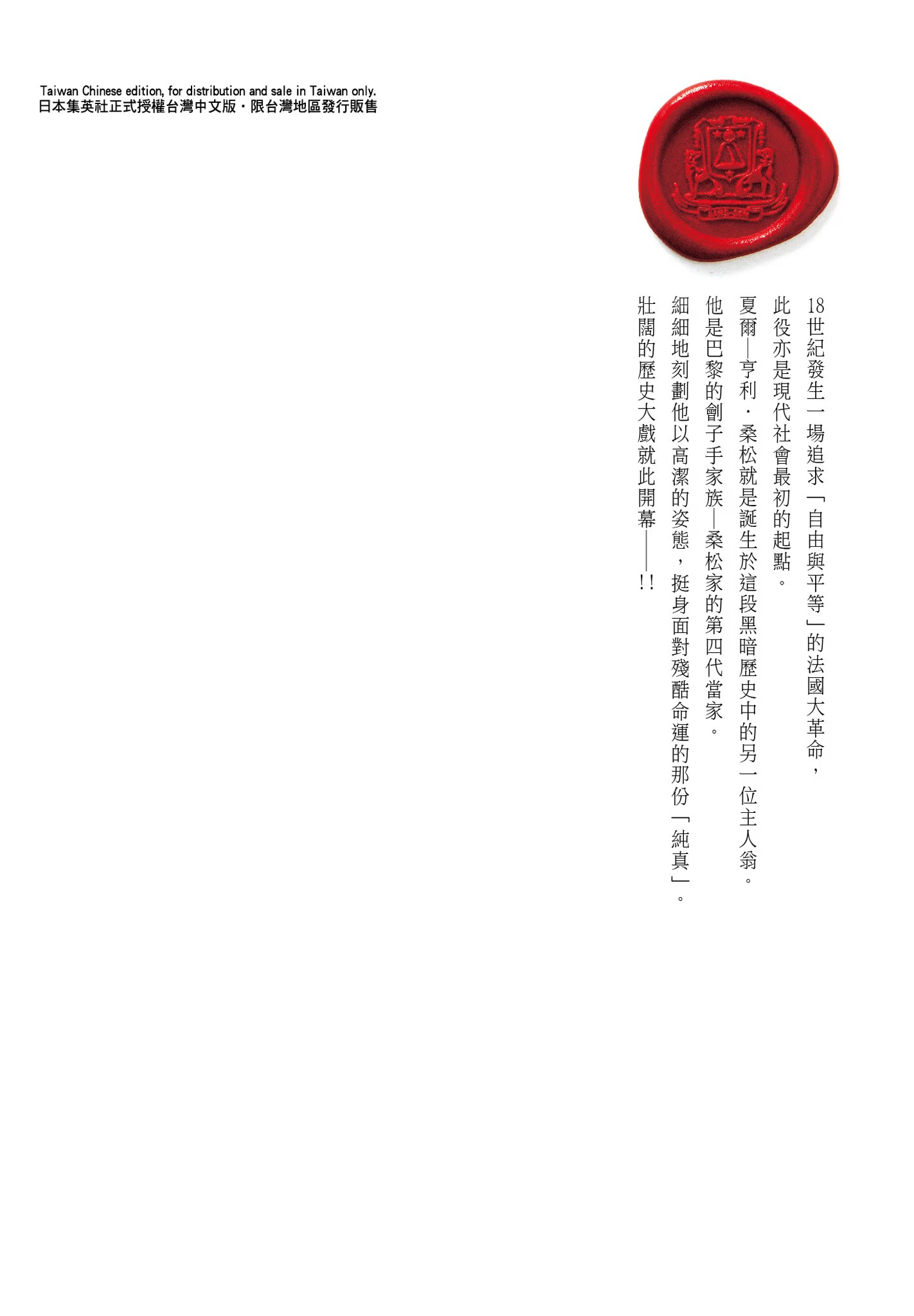 纯真之人 (Bilimanga #1212) · 3