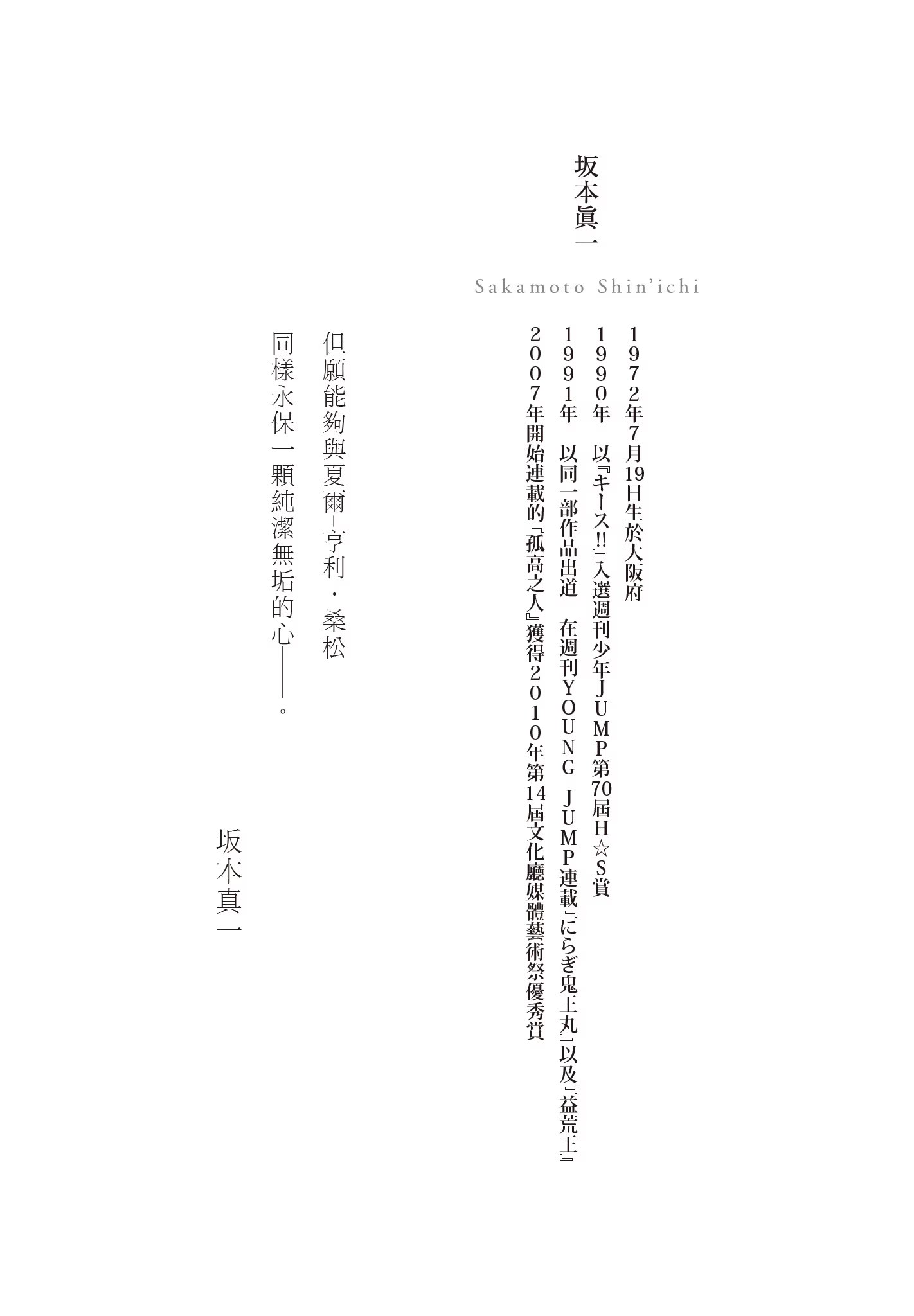 纯真之人 (Bilimanga #1212) · 5