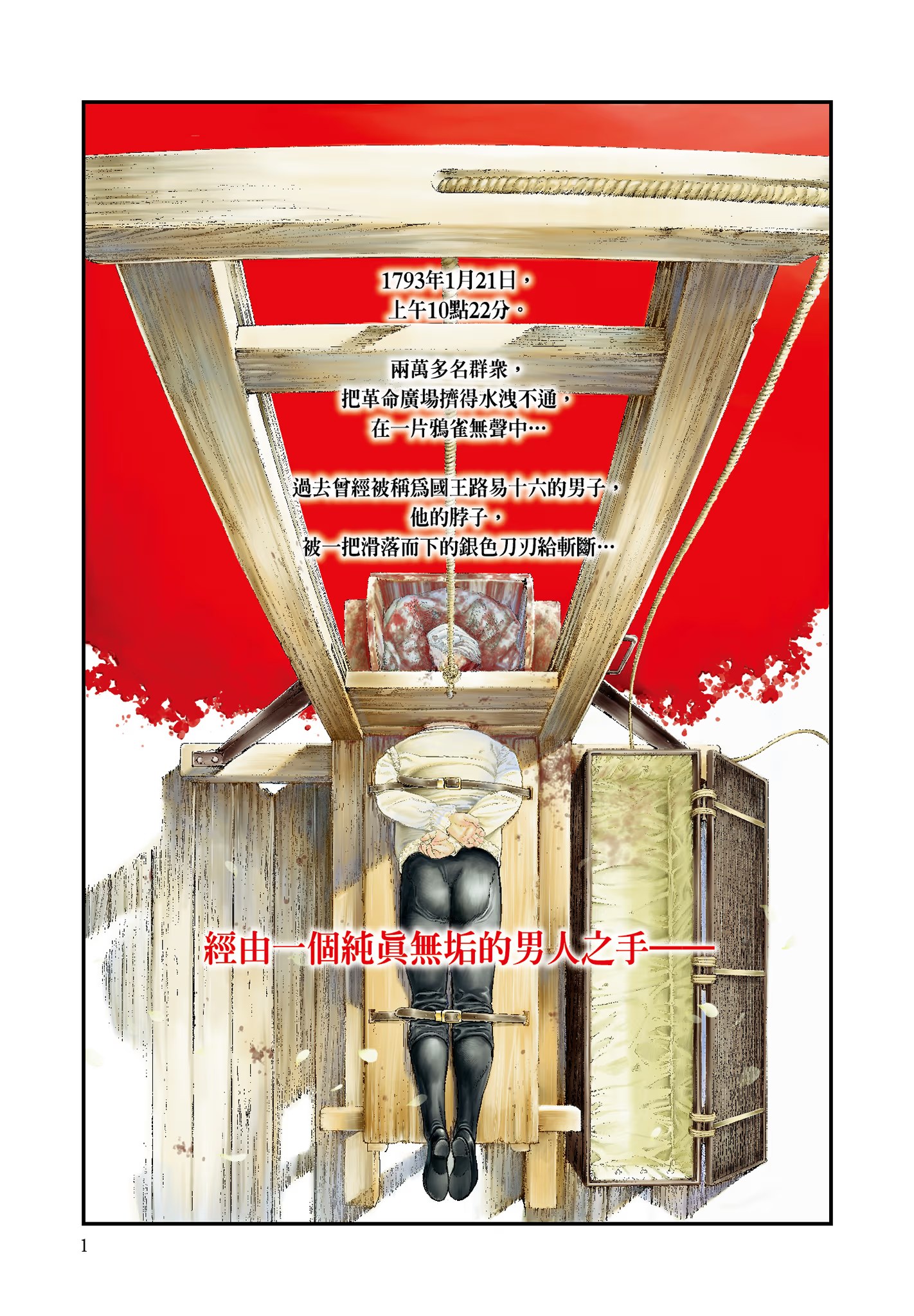 纯真之人 (Bilimanga #1212) · 6
