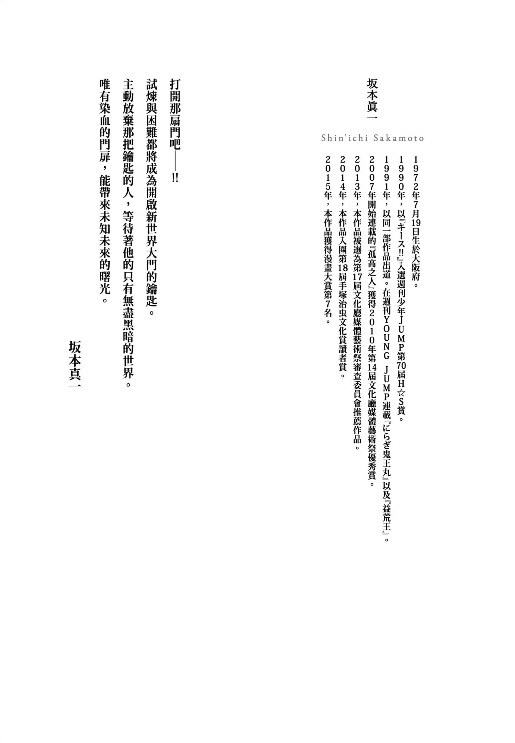 純真之人Rouge · 4