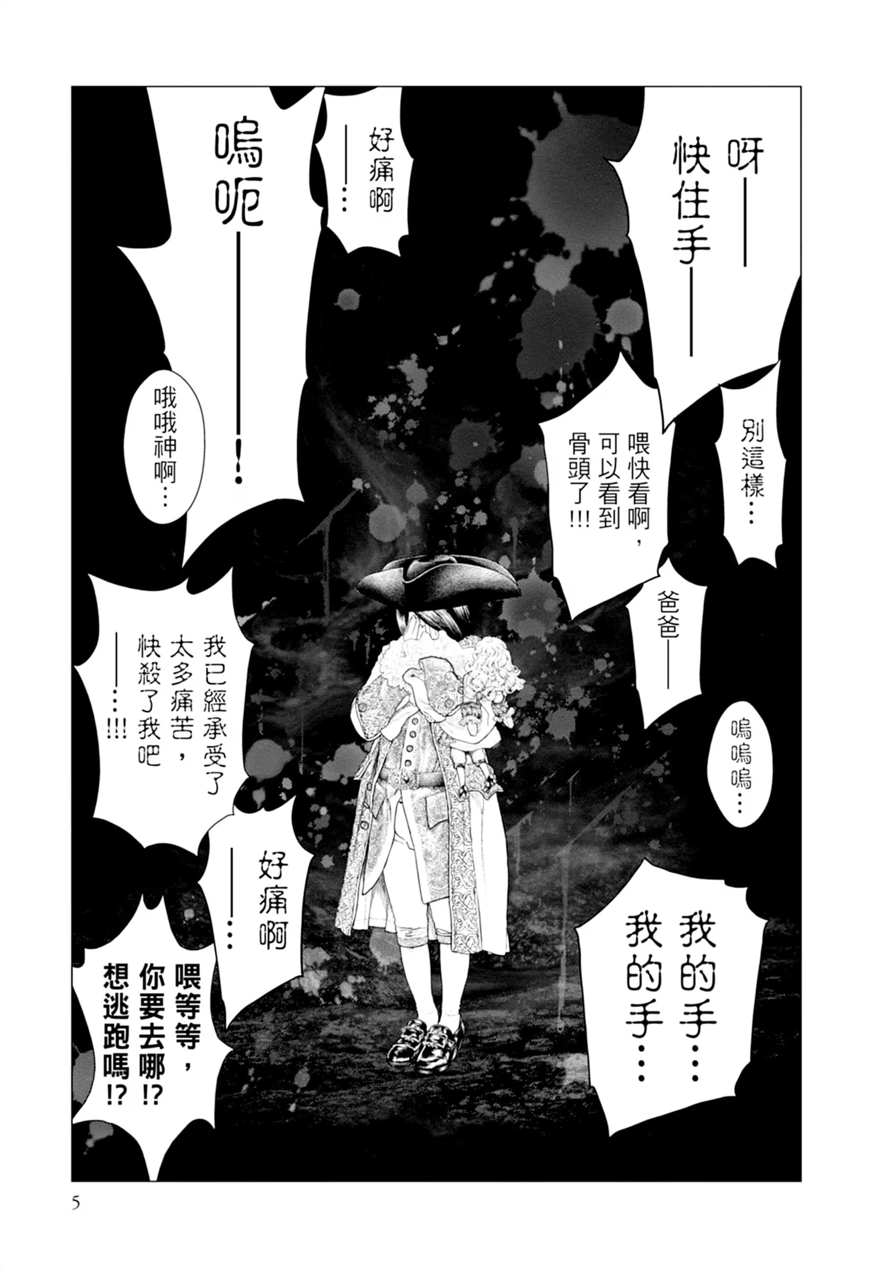 純真之人Rouge · 7