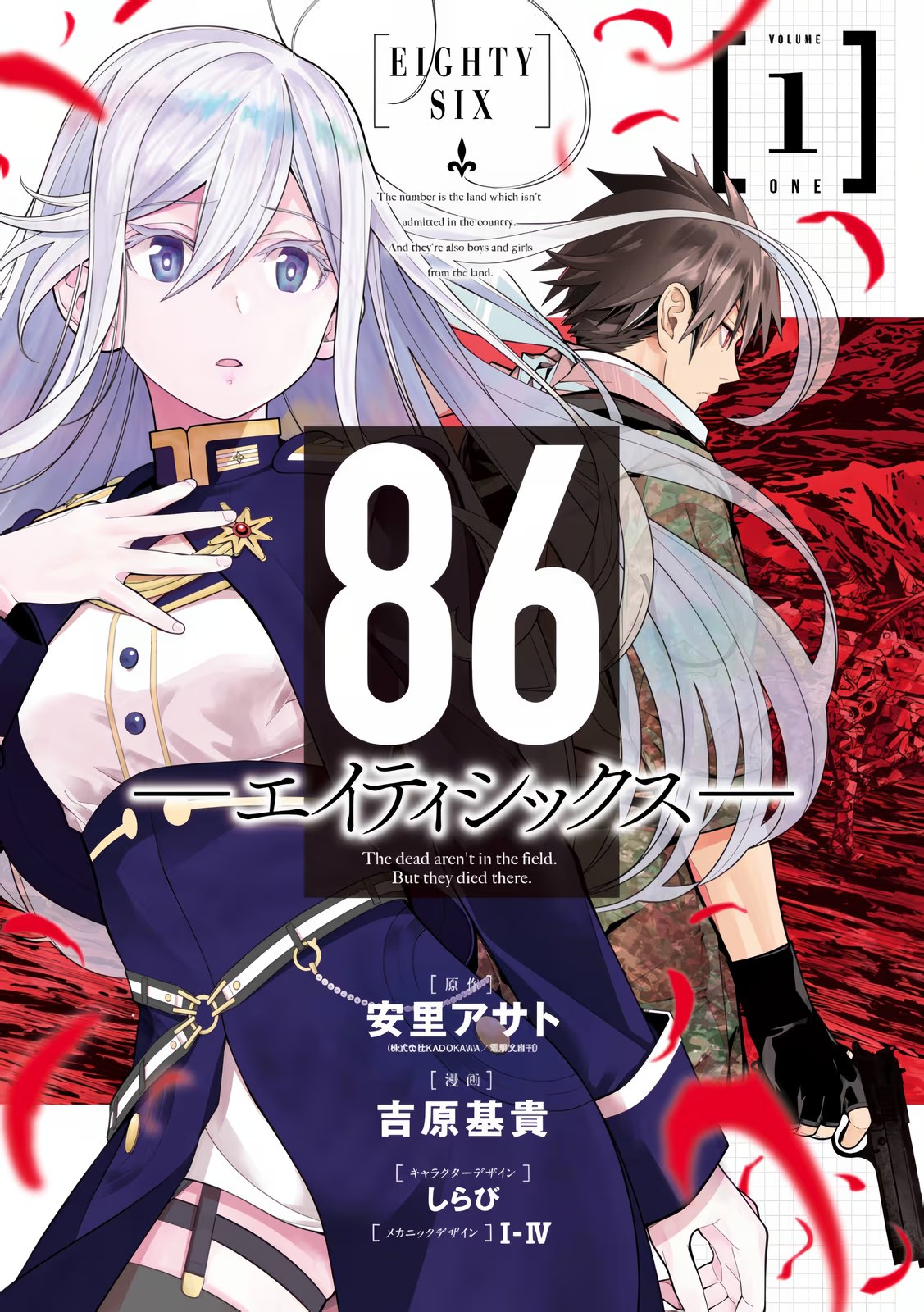 86 -不存在的战区- · 6