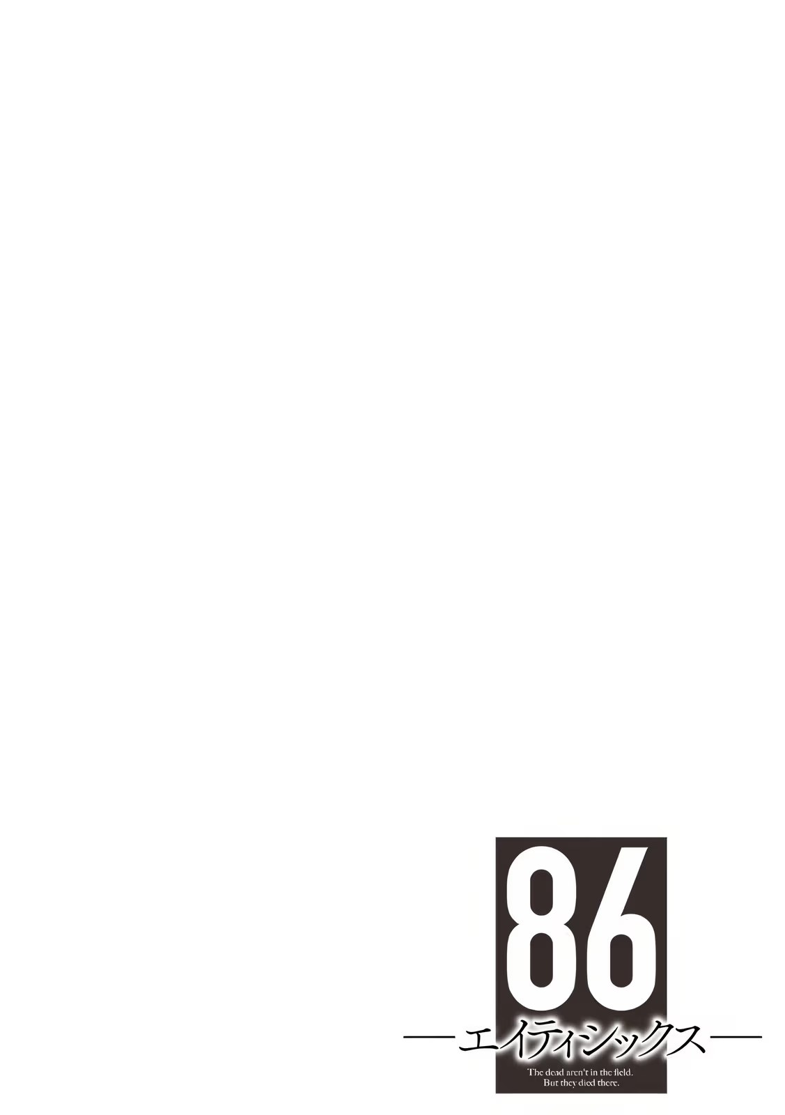 86 -不存在的战区- · 4