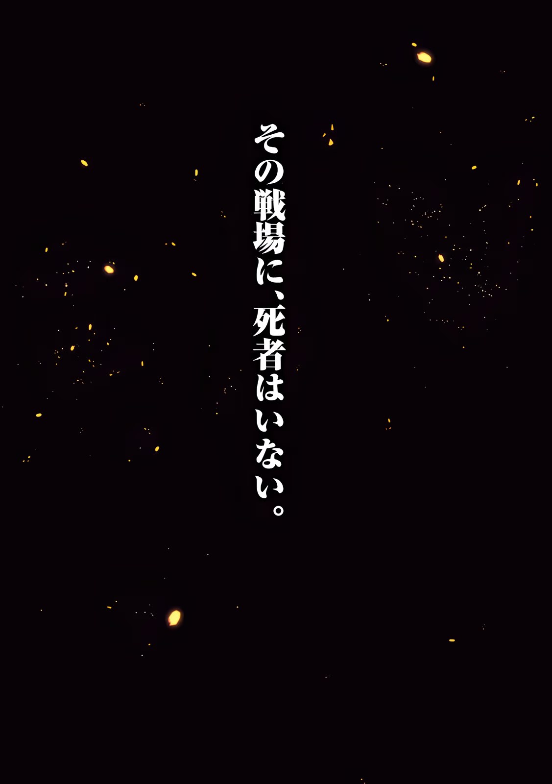 86 -不存在的战区- · 7