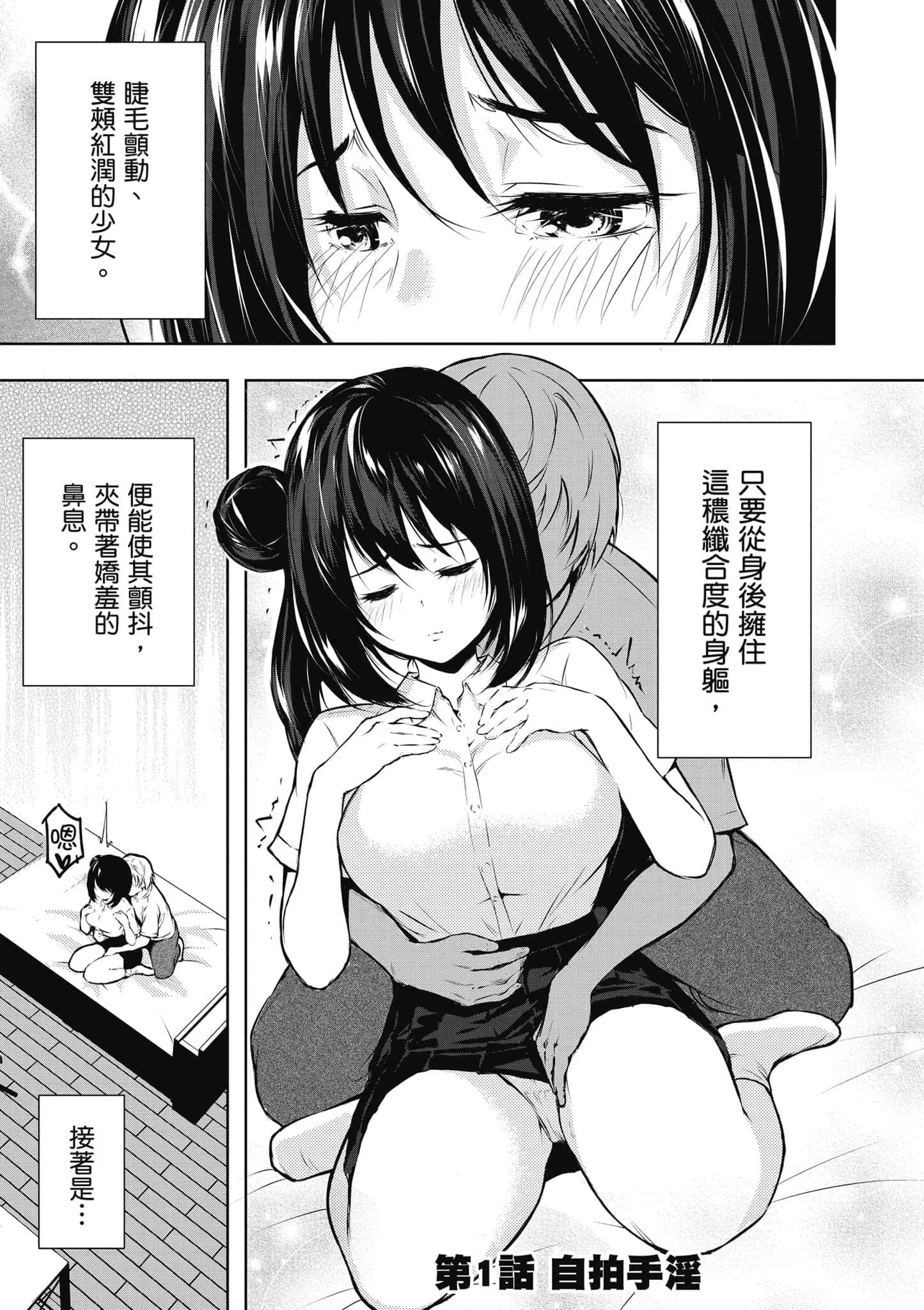 我的女演员最为淫靡 · 7