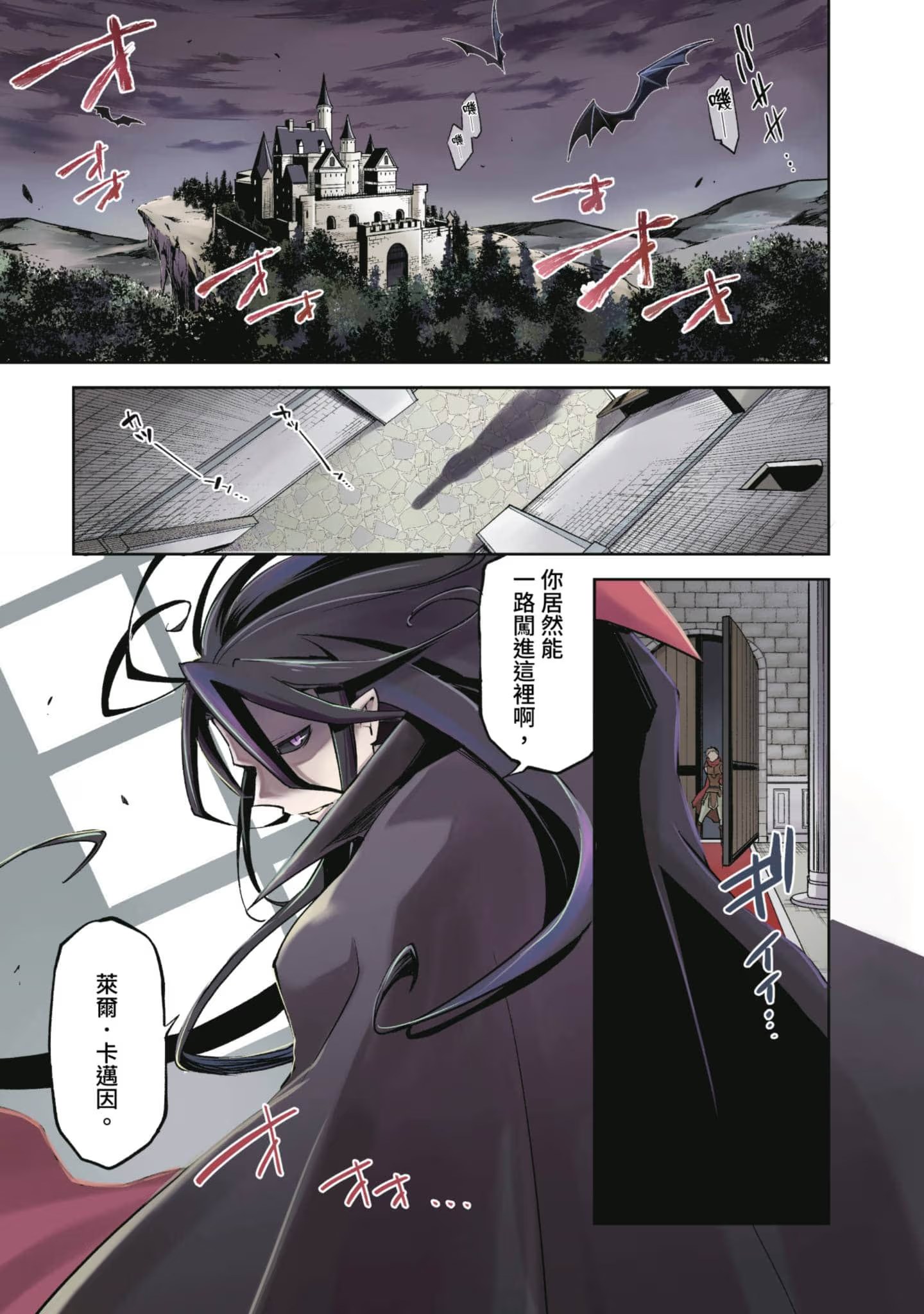 在边境生活的魔王转生后成为了最强魔术师 · 7