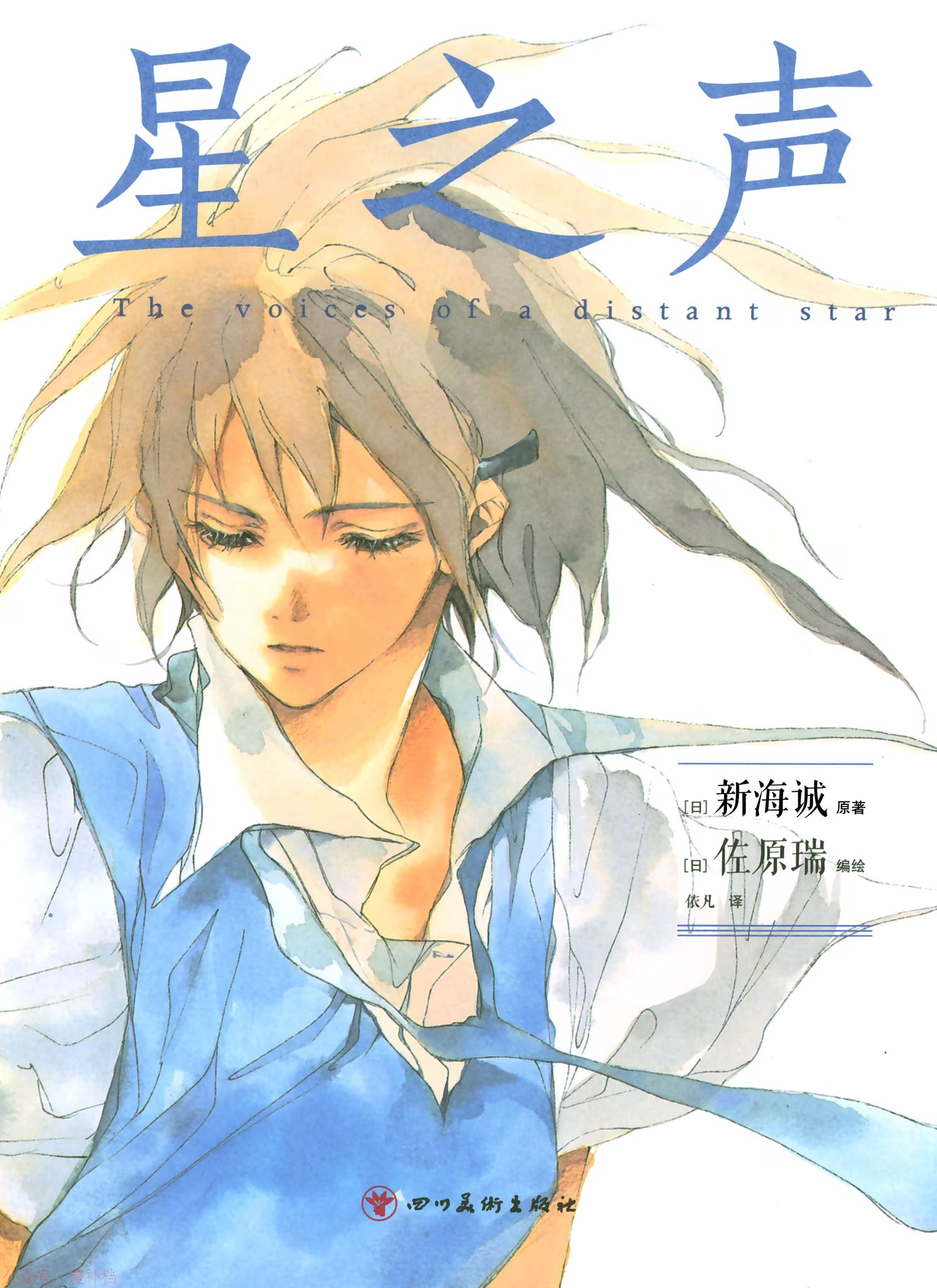 星之声 · 7
