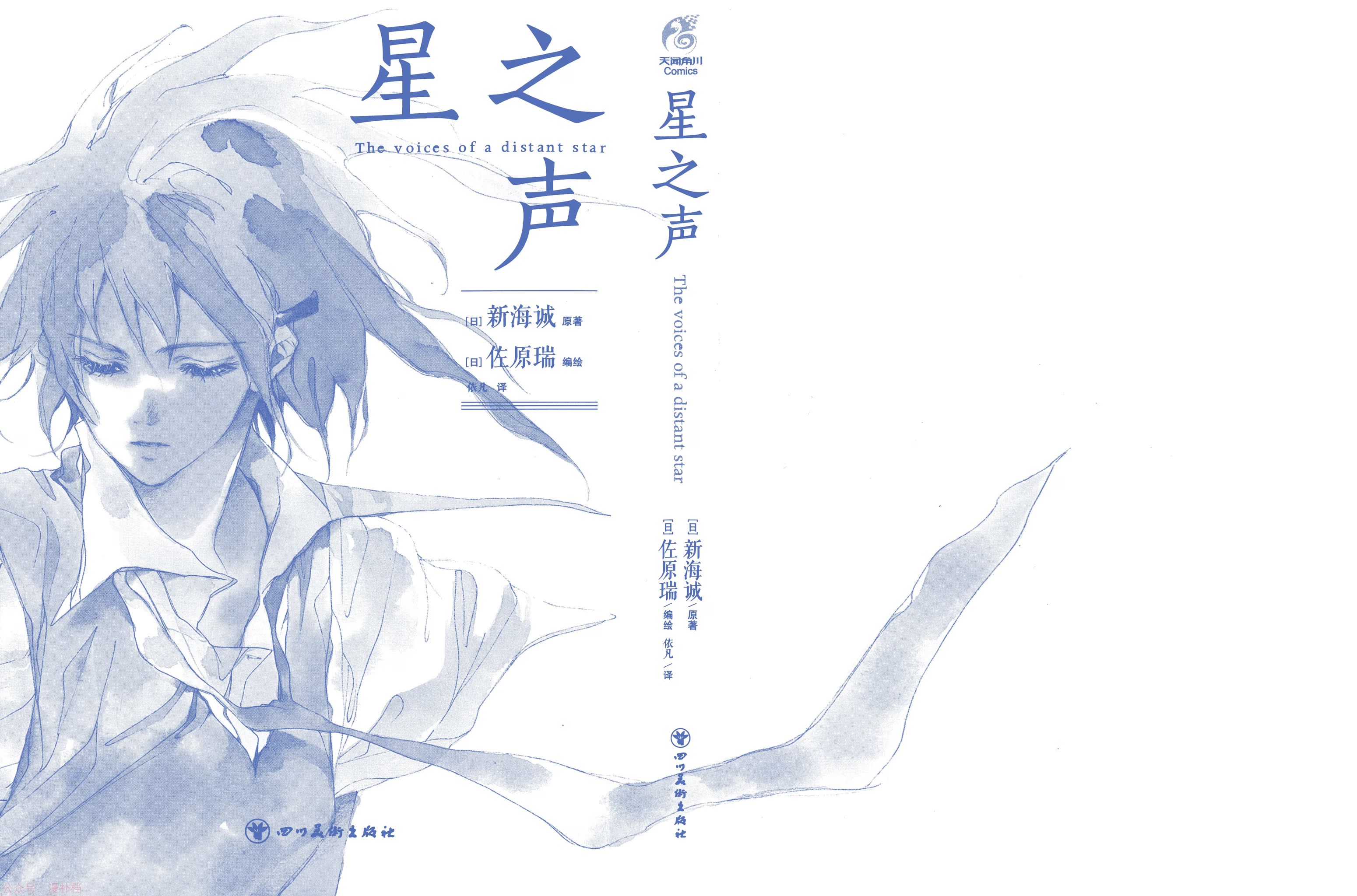 星之声 · 6