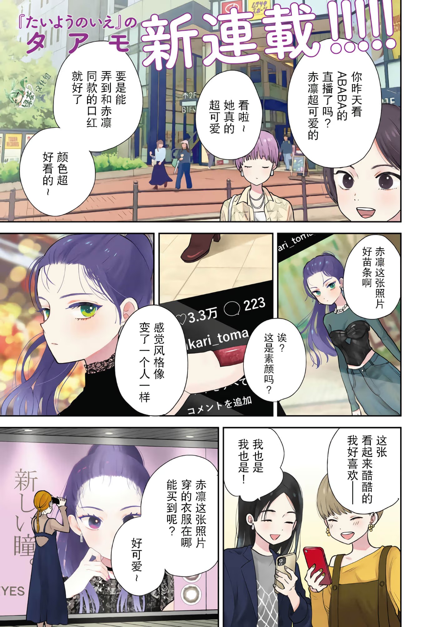 仅我知晓的秘密 · 2