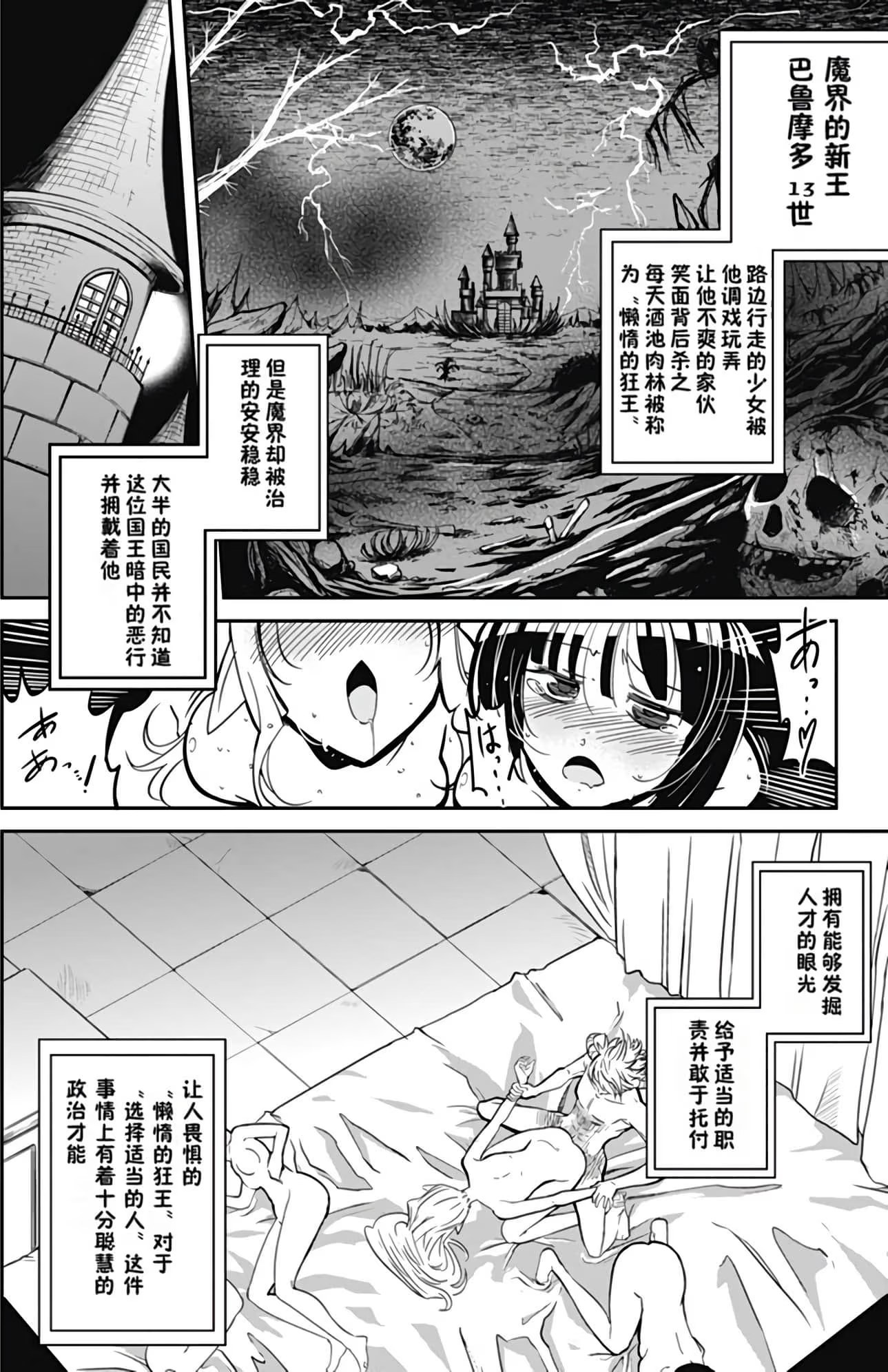 很遗憾！冒险书的主角是魔王 (Bilimanga #1239) · 10