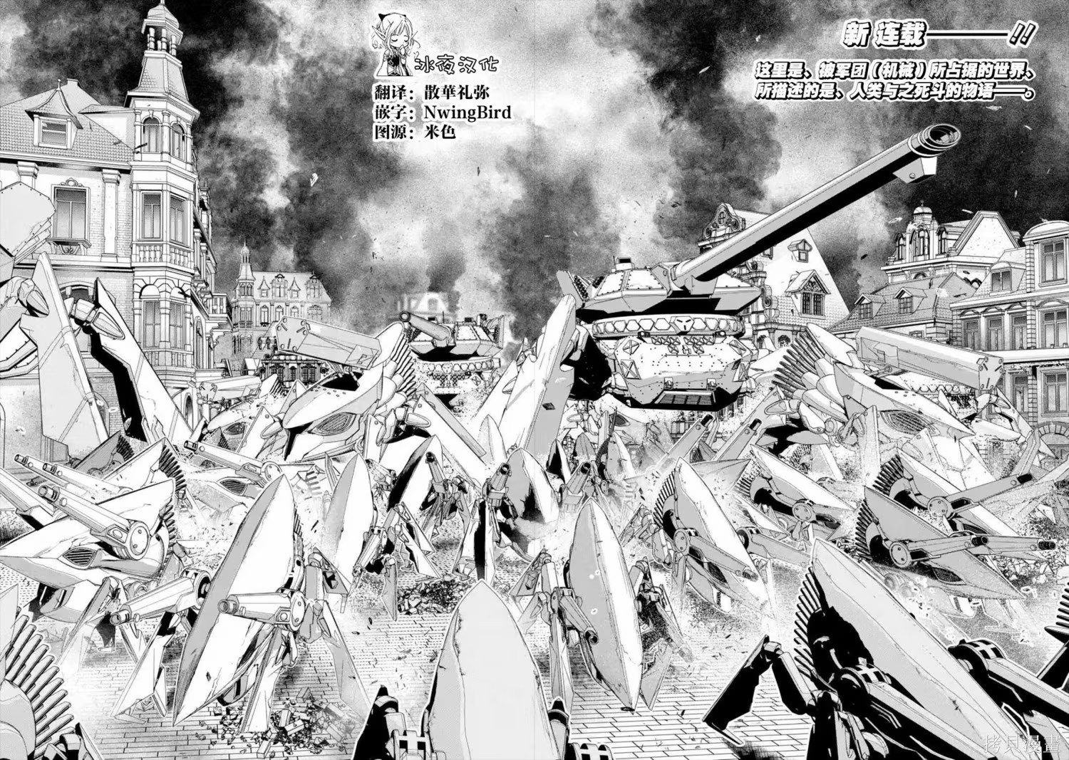 86 -不存在的戰區- Run through the battlefront · 10