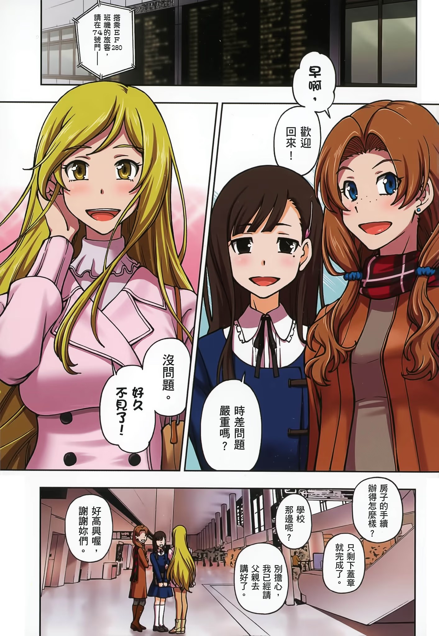 许配协议 (Bilimanga #1241) · 8